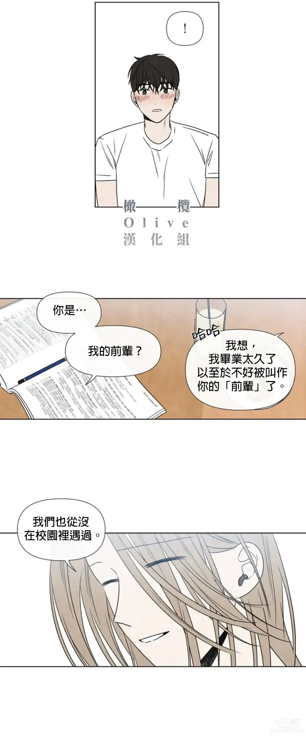 Page 345 of doujinshi 夏至点Ch.00-29