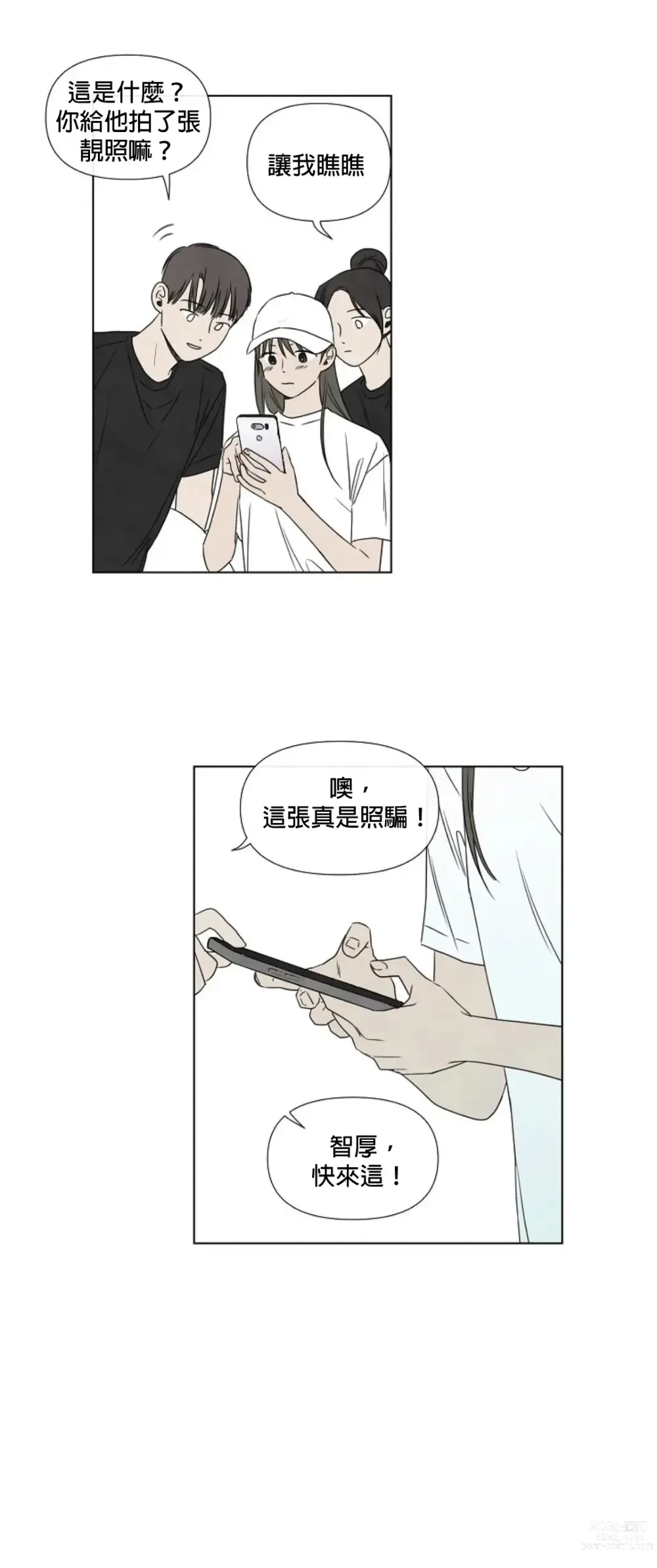 Page 368 of doujinshi 夏至点Ch.00-29