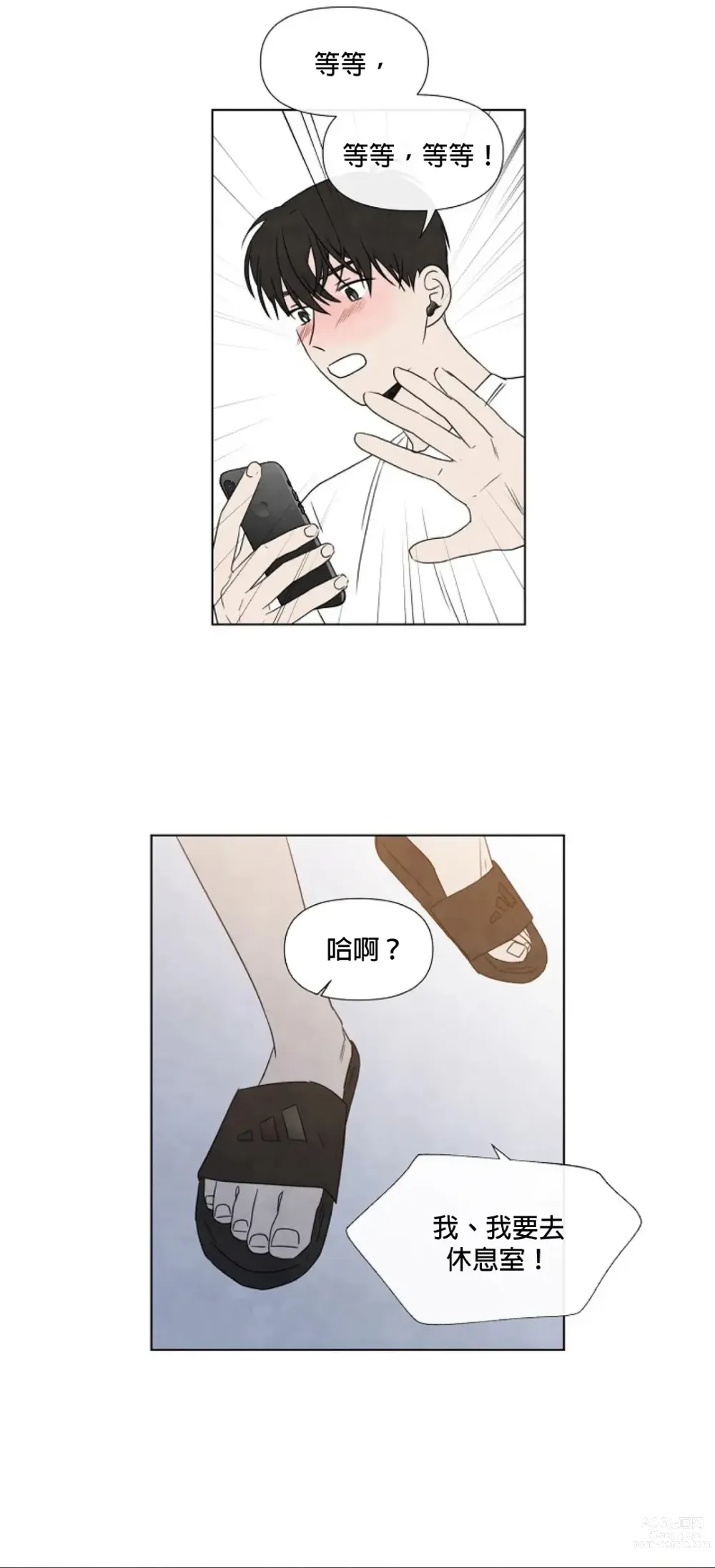 Page 392 of doujinshi 夏至点Ch.00-29