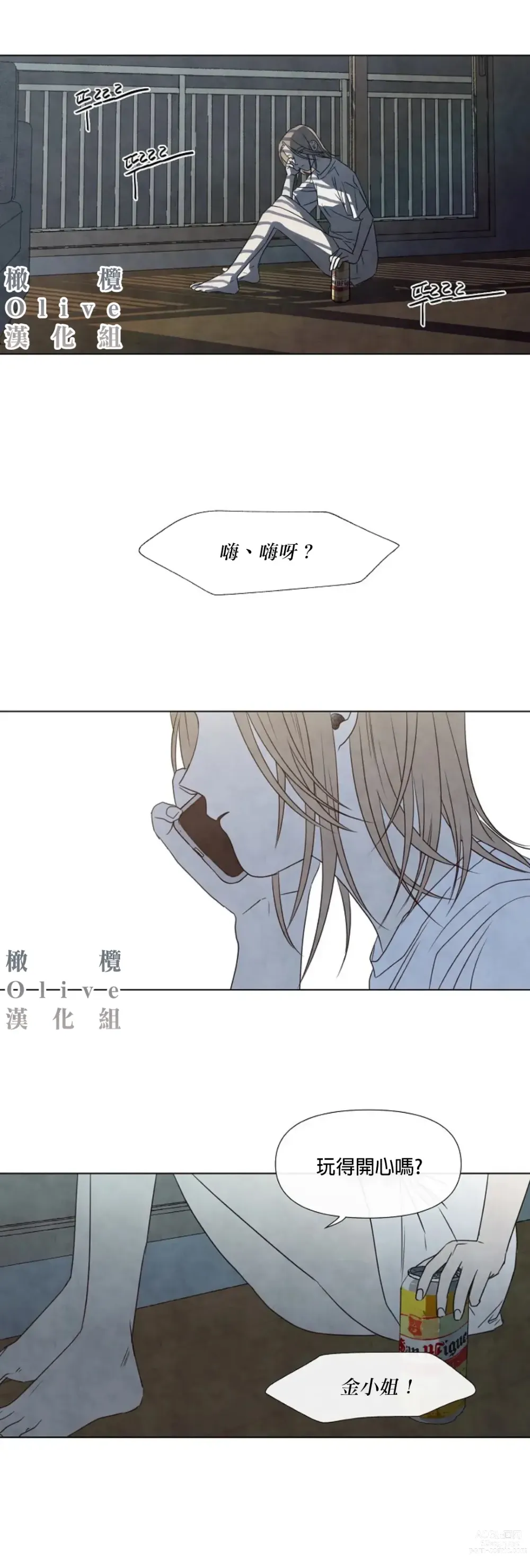 Page 400 of doujinshi 夏至点Ch.00-29