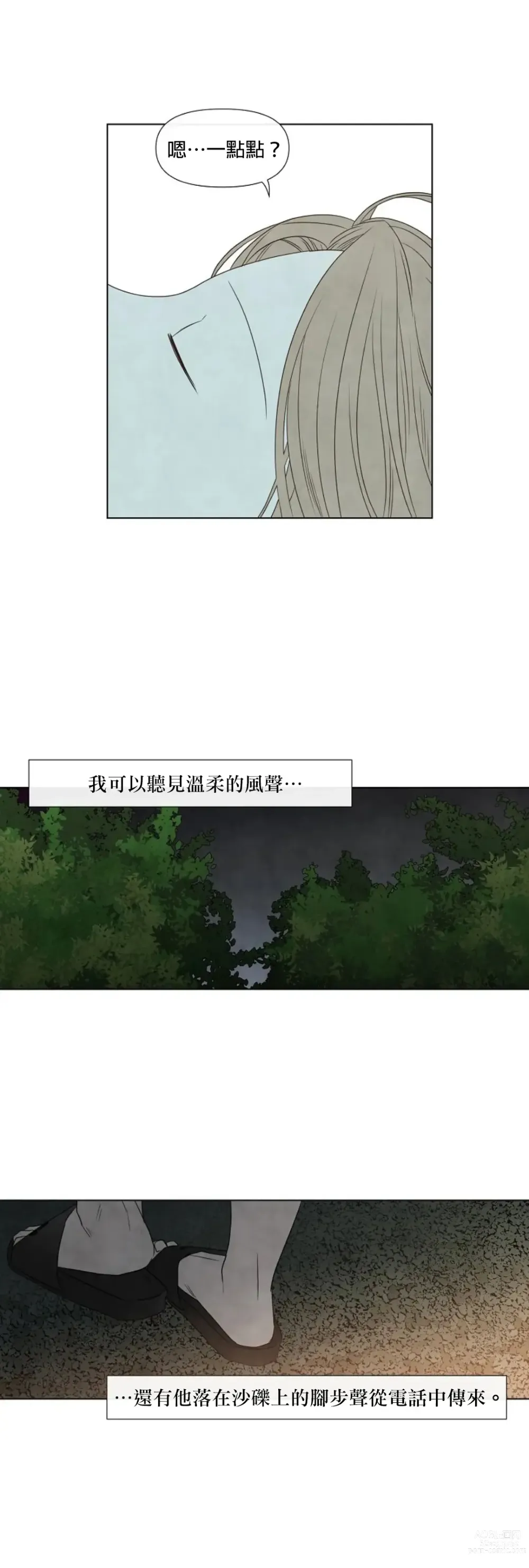 Page 403 of doujinshi 夏至点Ch.00-29