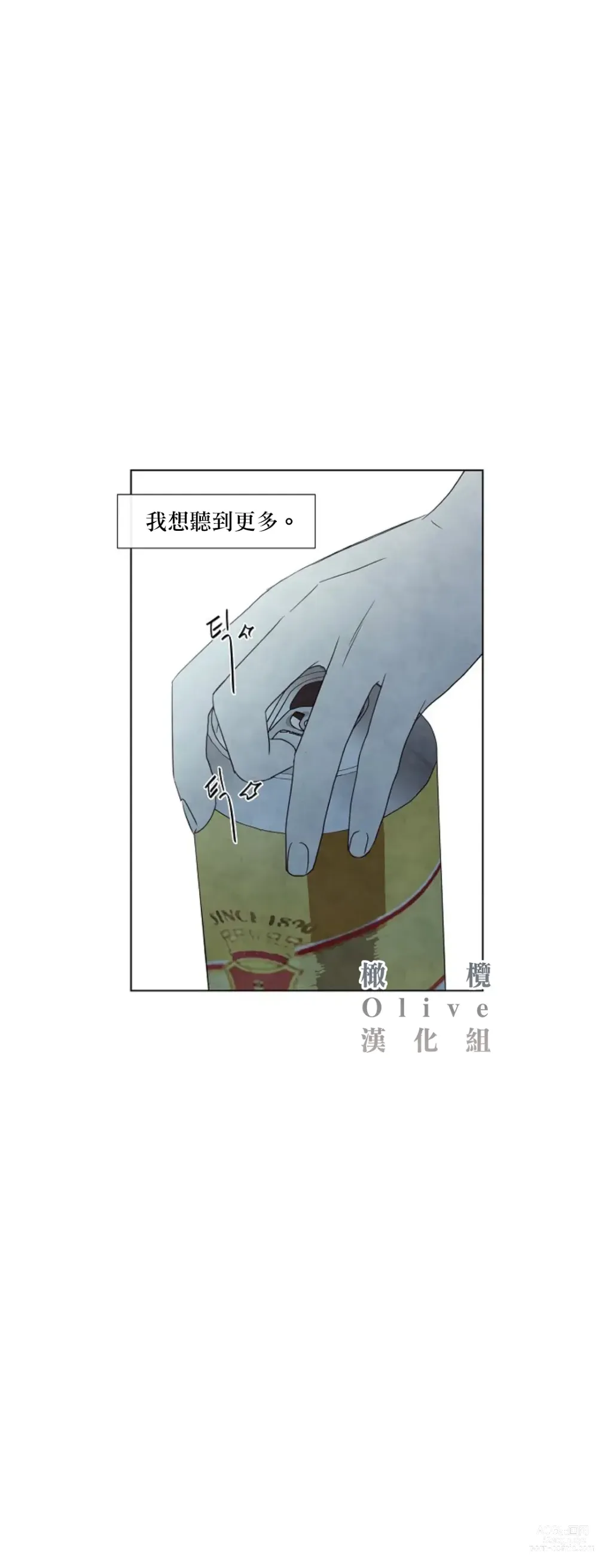 Page 406 of doujinshi 夏至点Ch.00-29