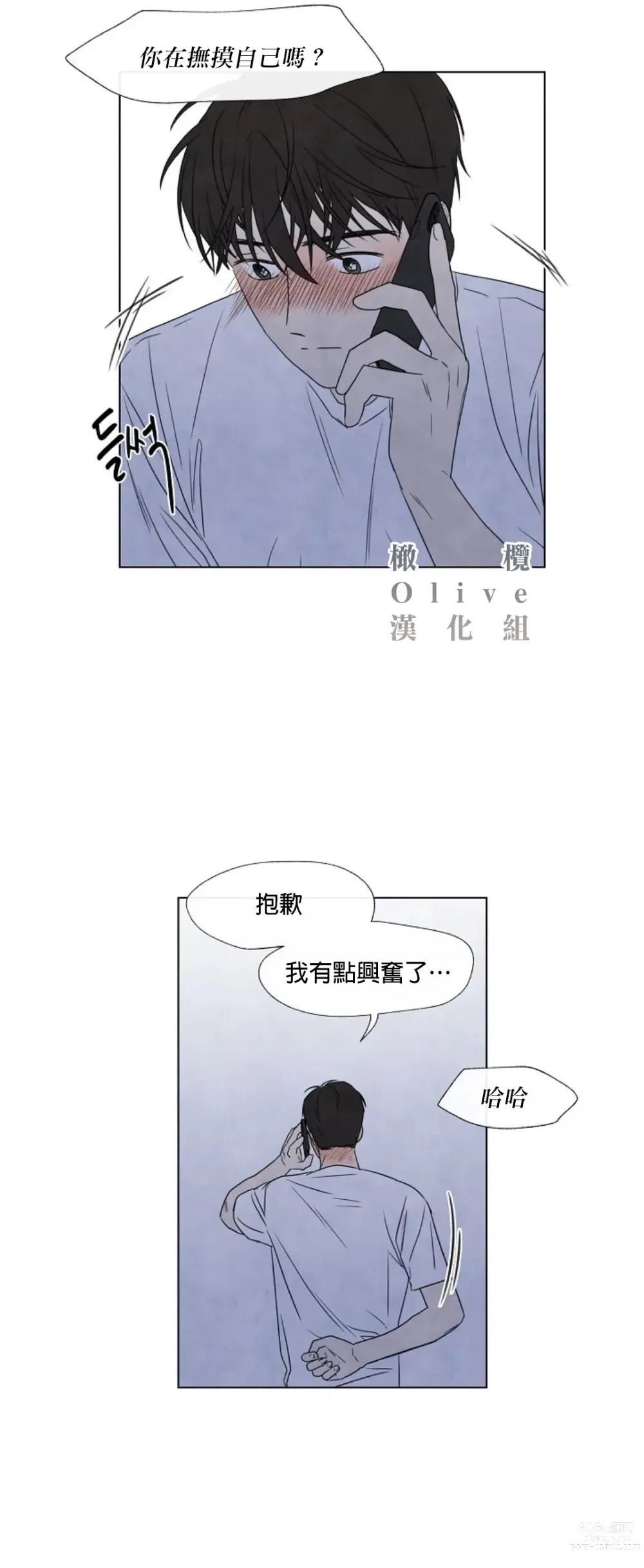 Page 418 of doujinshi 夏至点Ch.00-29