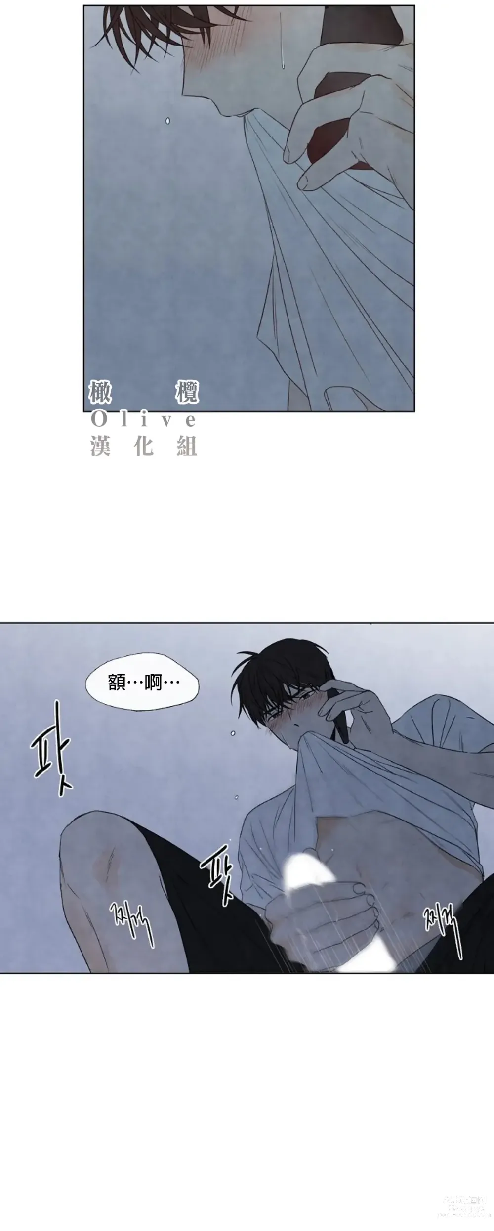 Page 433 of doujinshi 夏至点Ch.00-29