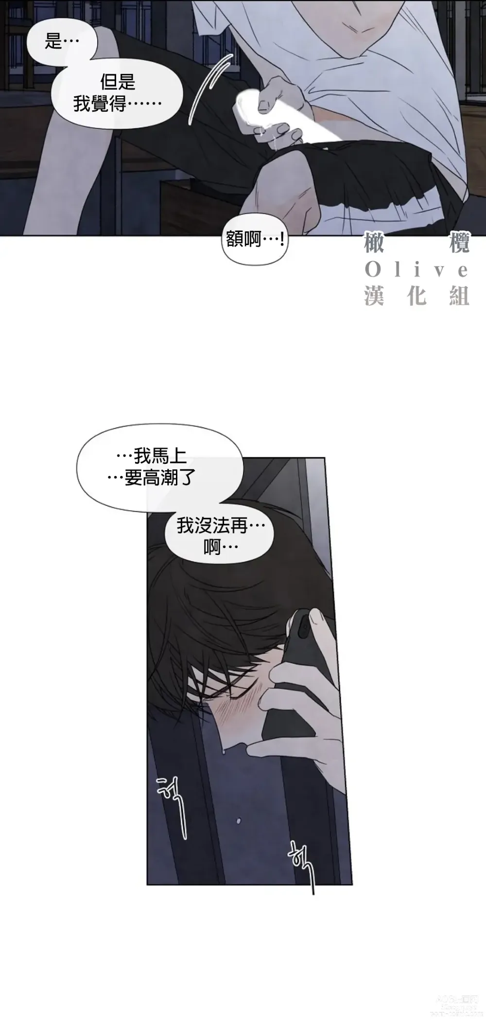 Page 435 of doujinshi 夏至点Ch.00-29