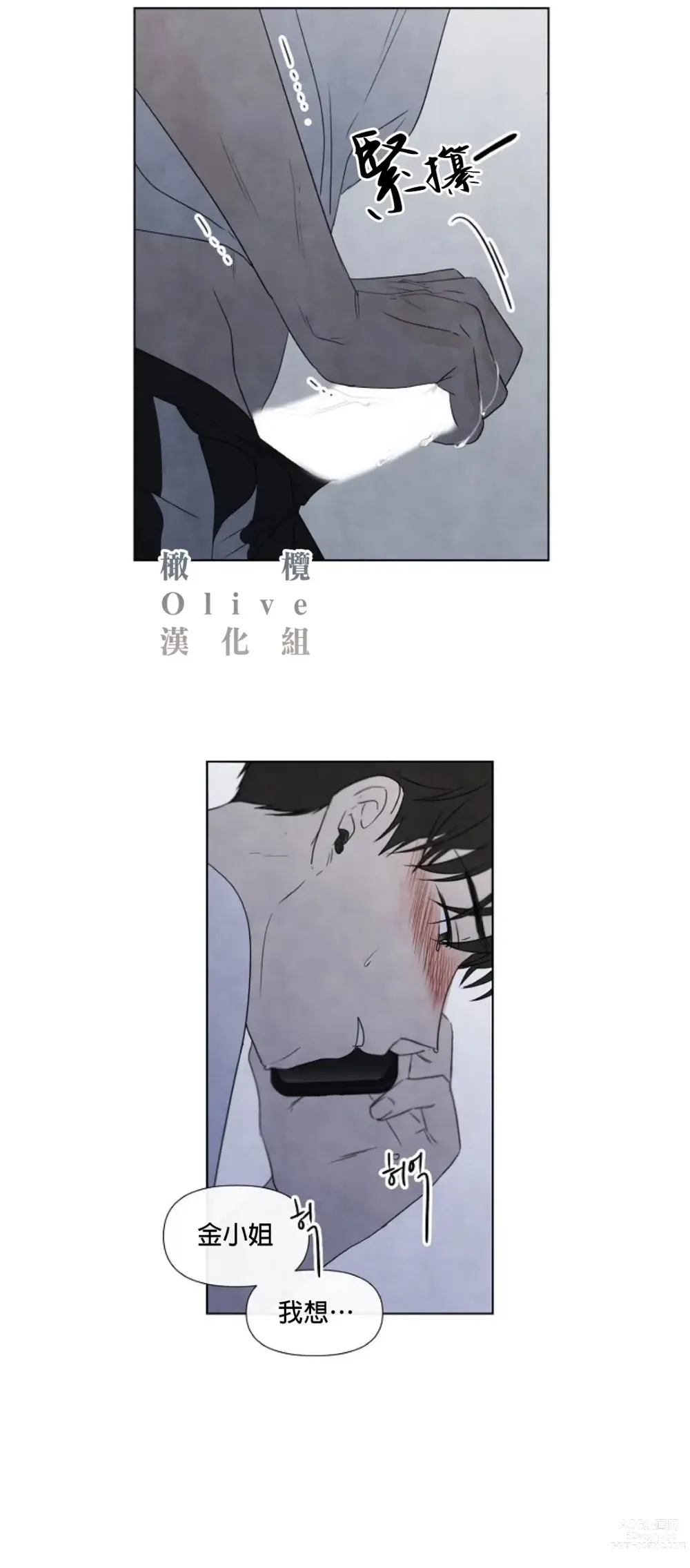 Page 437 of doujinshi 夏至点Ch.00-29