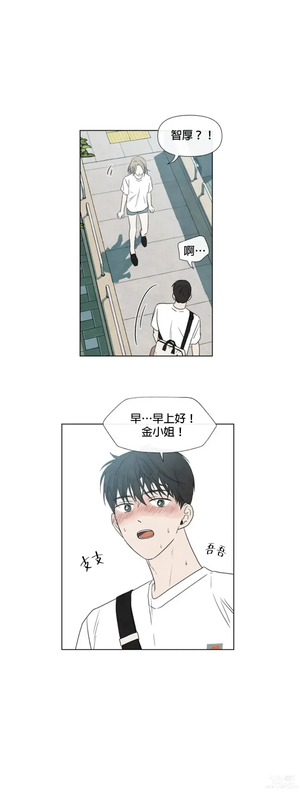 Page 456 of doujinshi 夏至点Ch.00-29