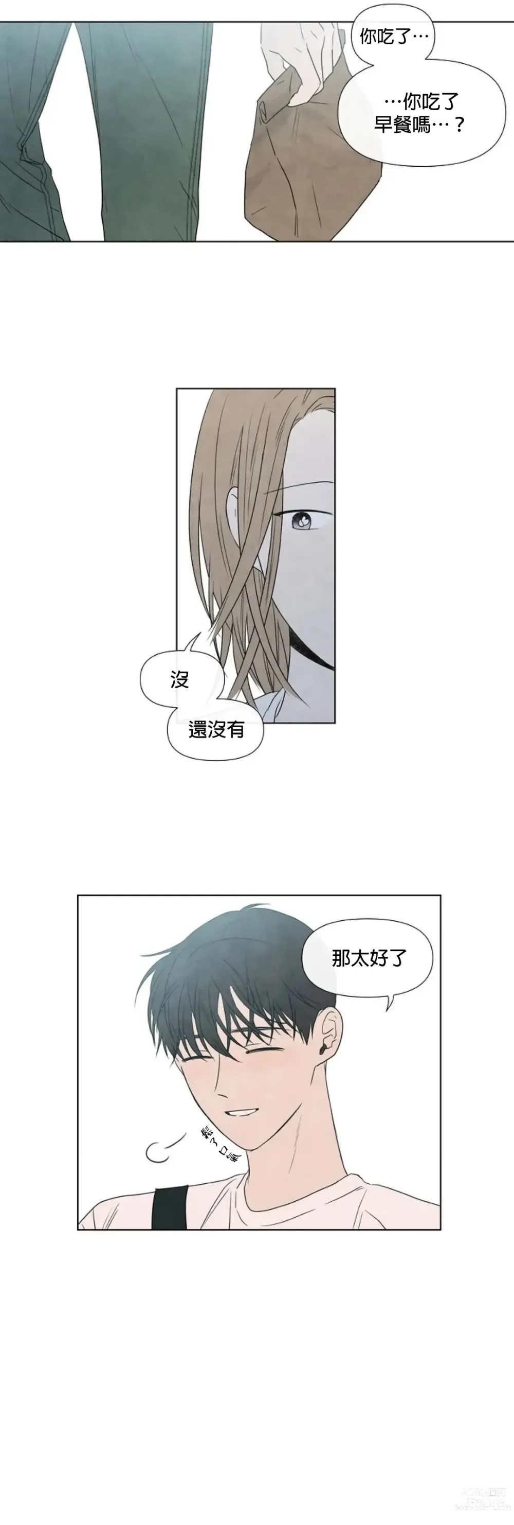 Page 458 of doujinshi 夏至点Ch.00-29