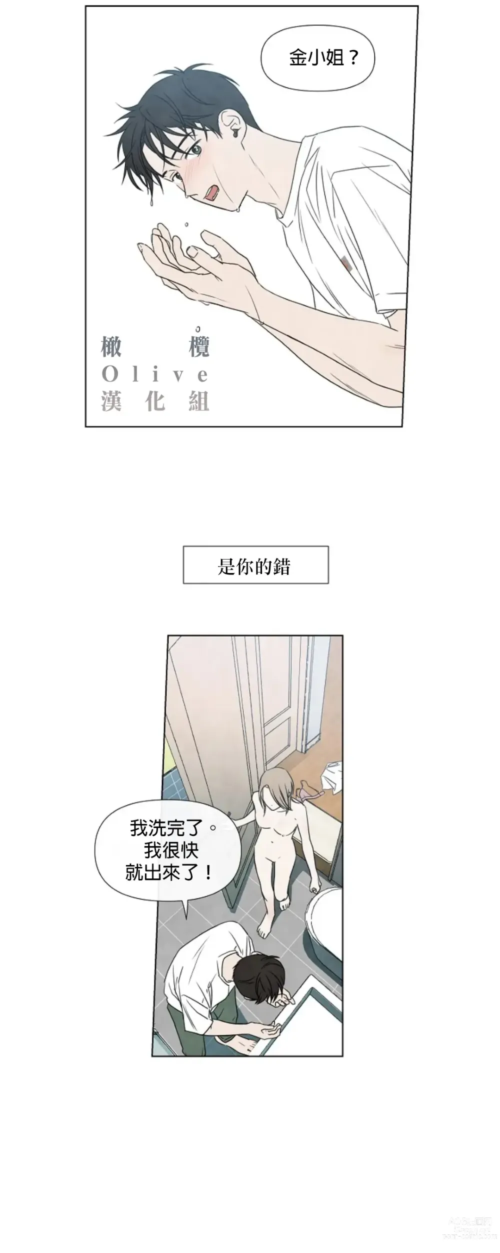 Page 481 of doujinshi 夏至点Ch.00-29