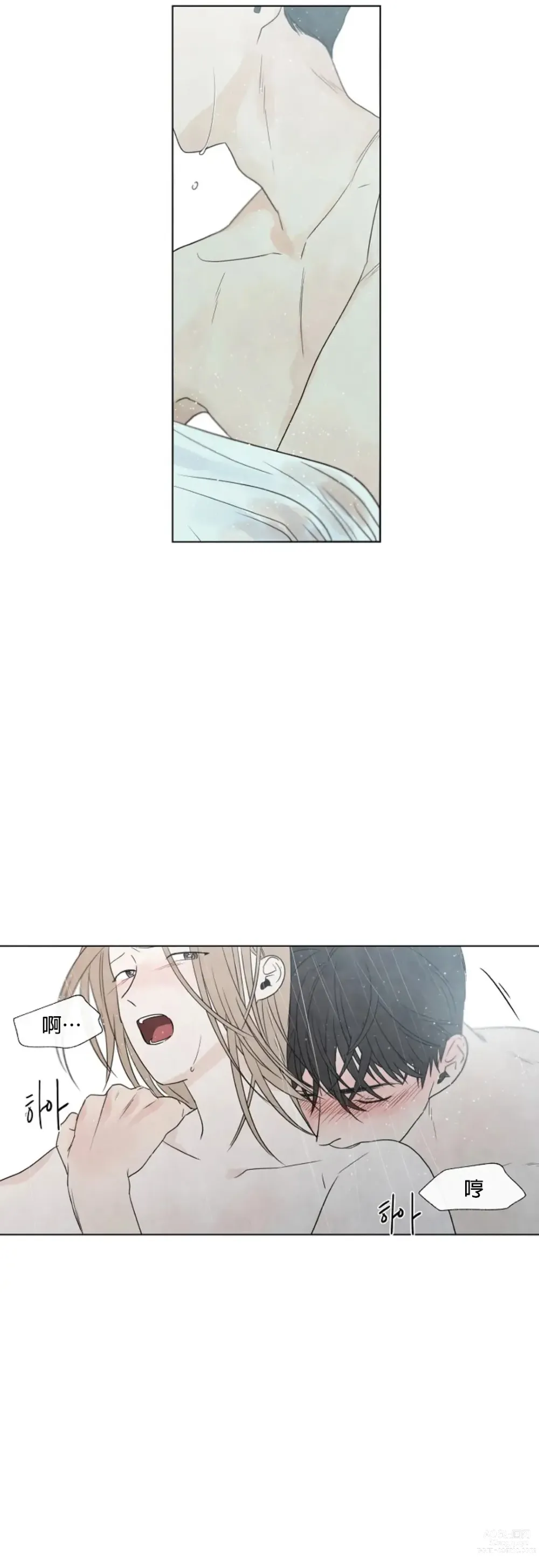 Page 488 of doujinshi 夏至点Ch.00-29