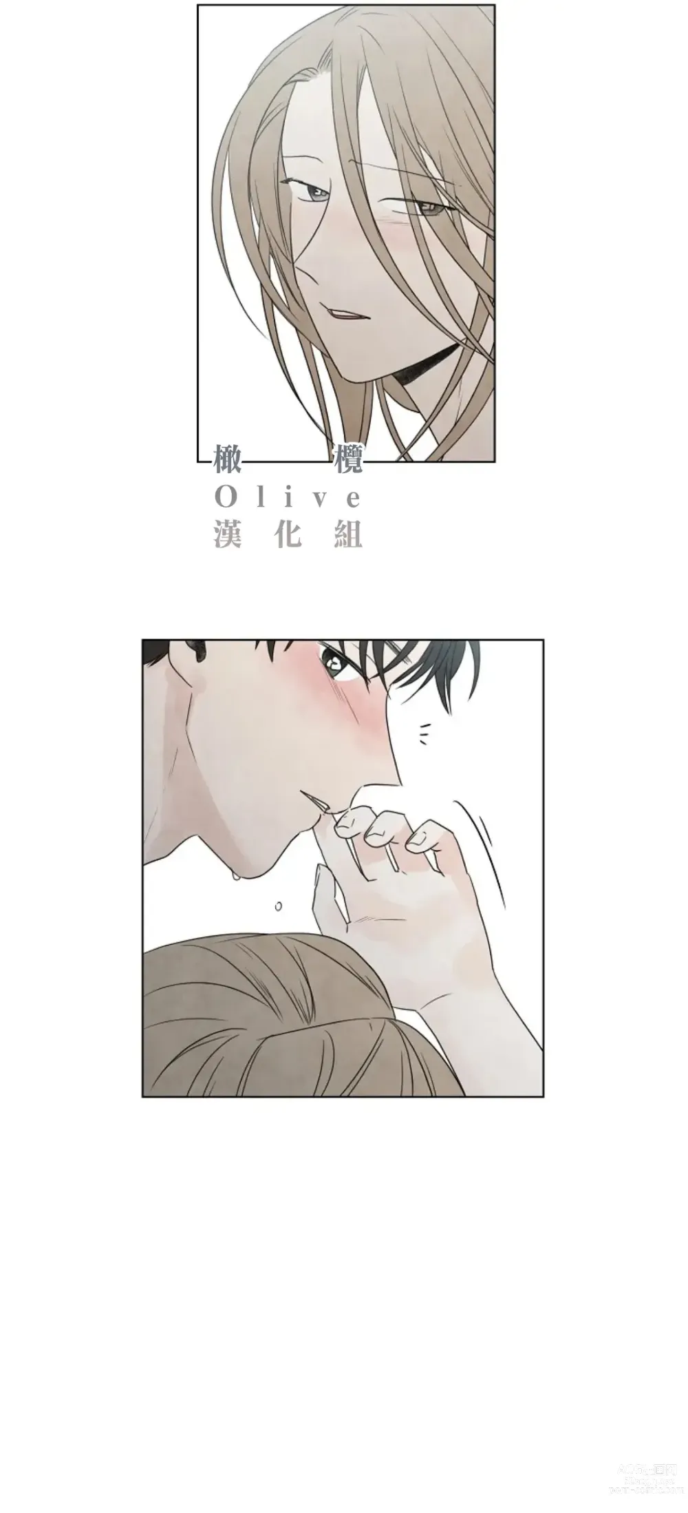 Page 489 of doujinshi 夏至点Ch.00-29