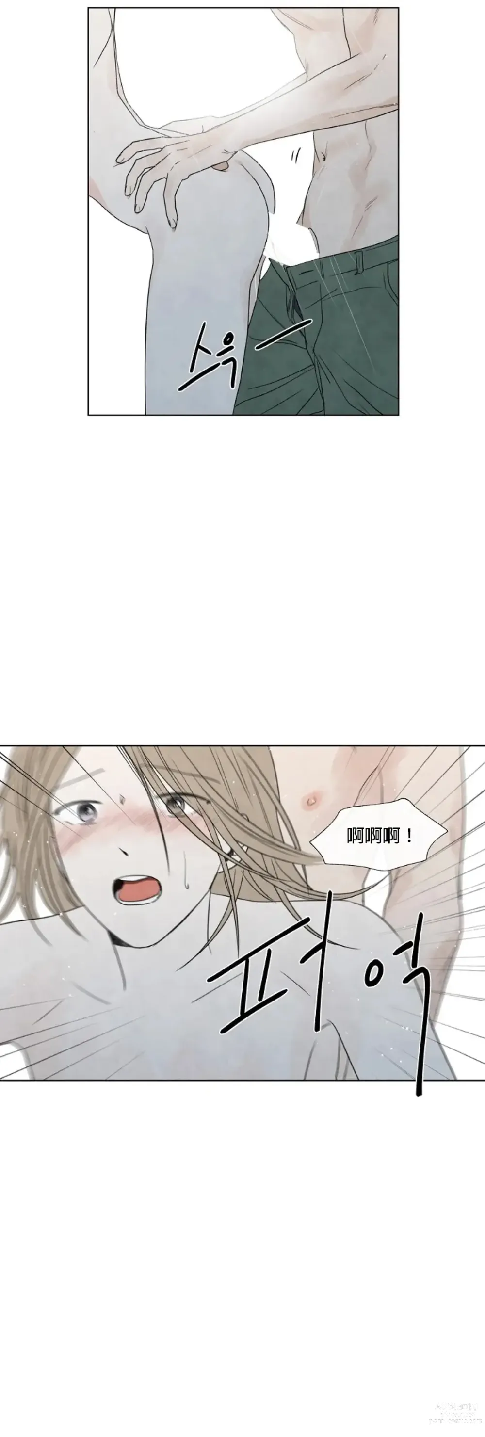 Page 491 of doujinshi 夏至点Ch.00-29