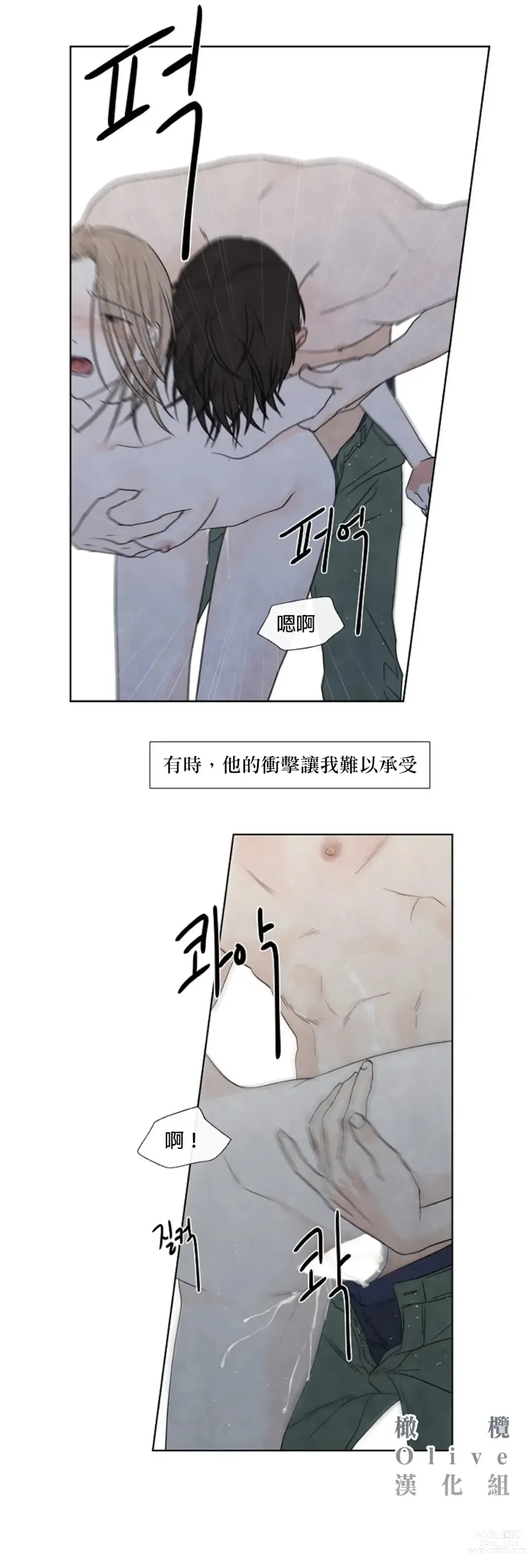 Page 497 of doujinshi 夏至点Ch.00-29