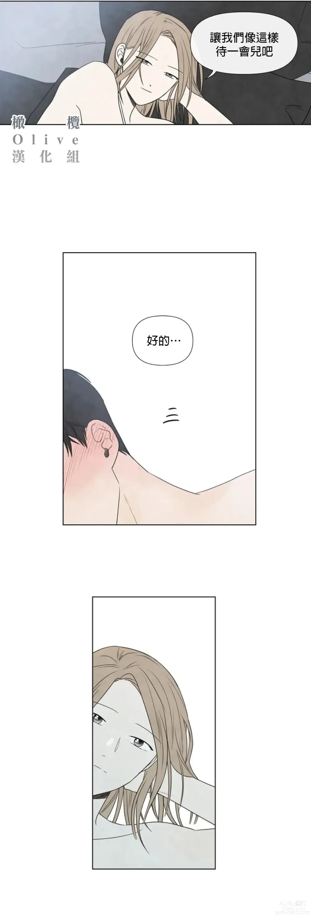 Page 511 of doujinshi 夏至点Ch.00-29