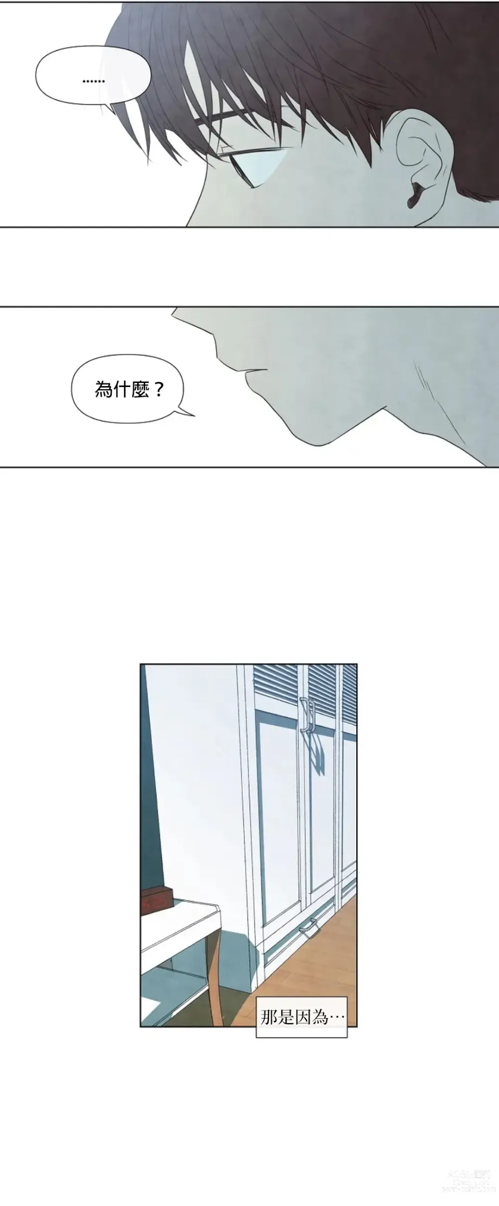 Page 522 of doujinshi 夏至点Ch.00-29