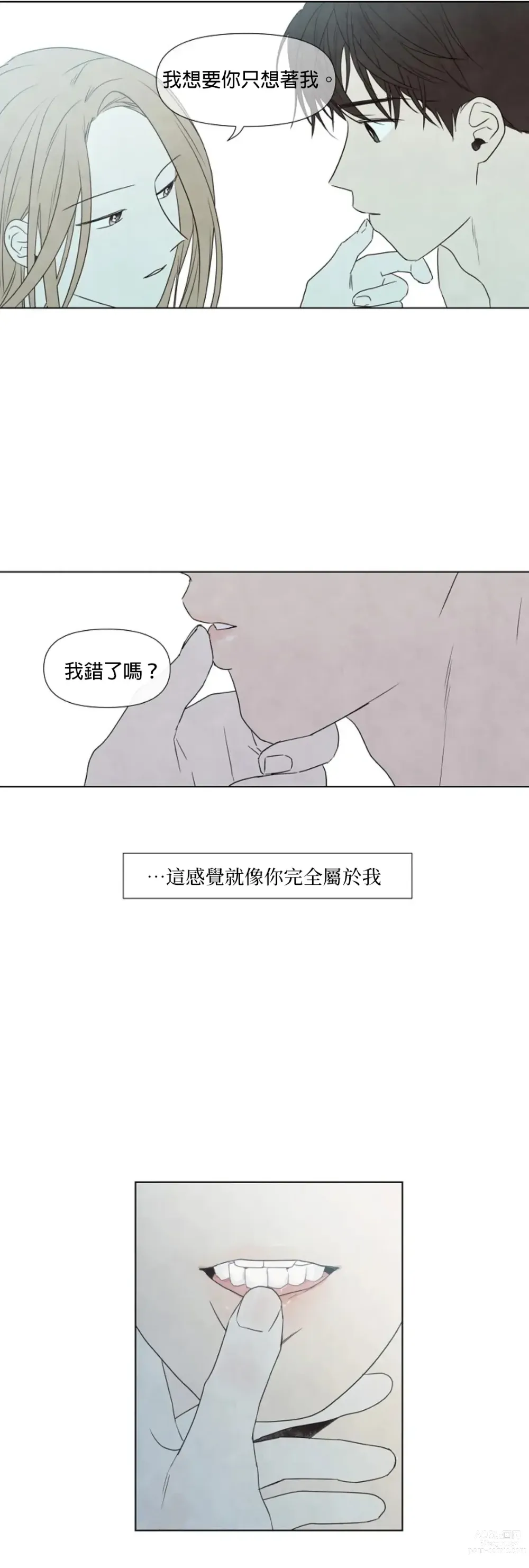 Page 524 of doujinshi 夏至点Ch.00-29