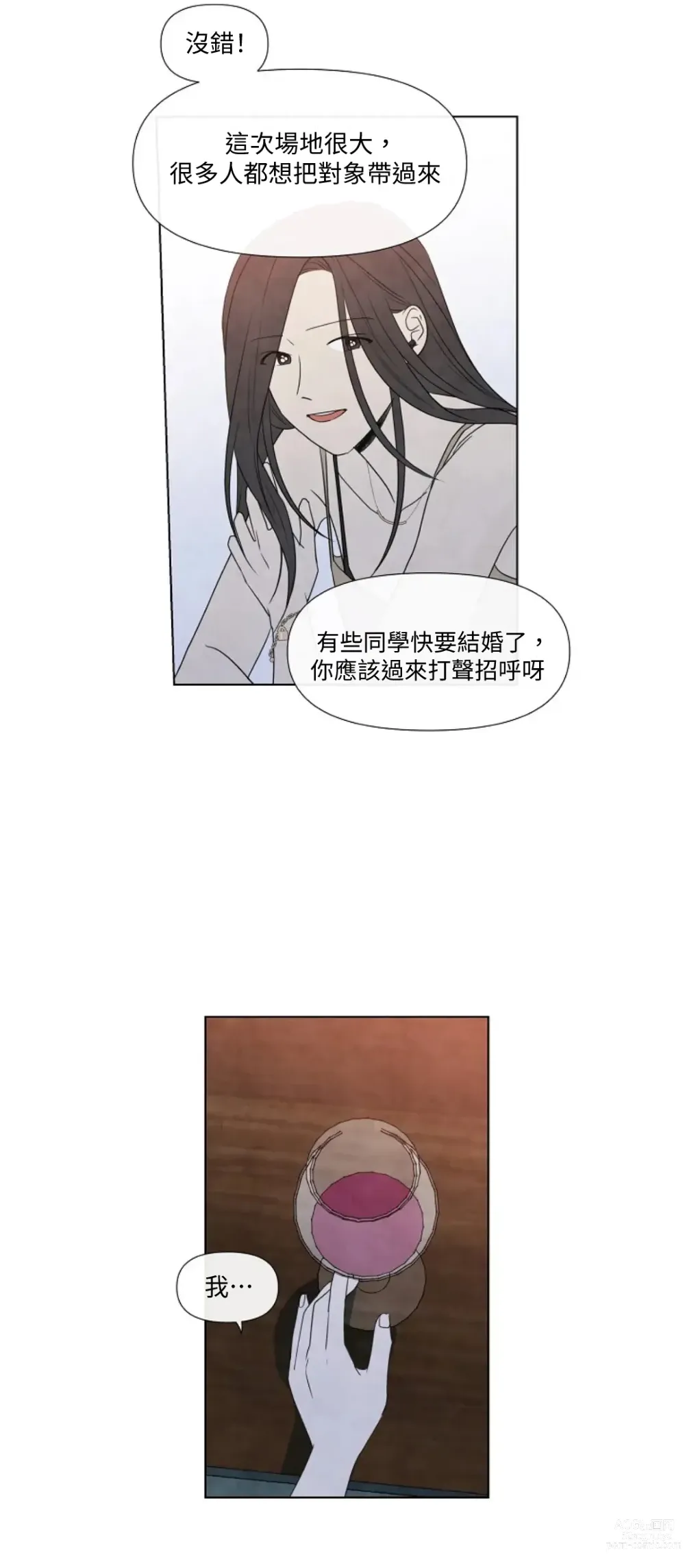 Page 542 of doujinshi 夏至点Ch.00-29