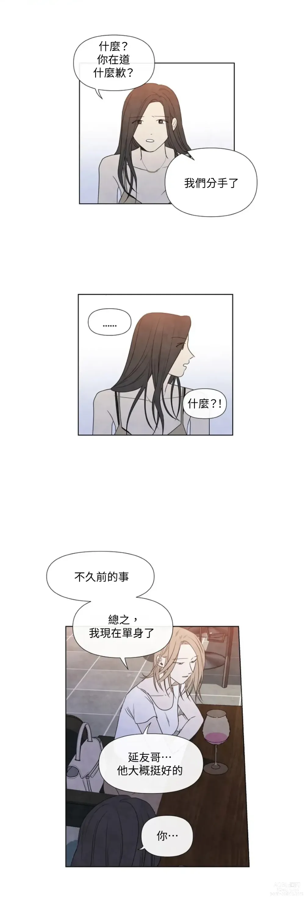 Page 544 of doujinshi 夏至点Ch.00-29