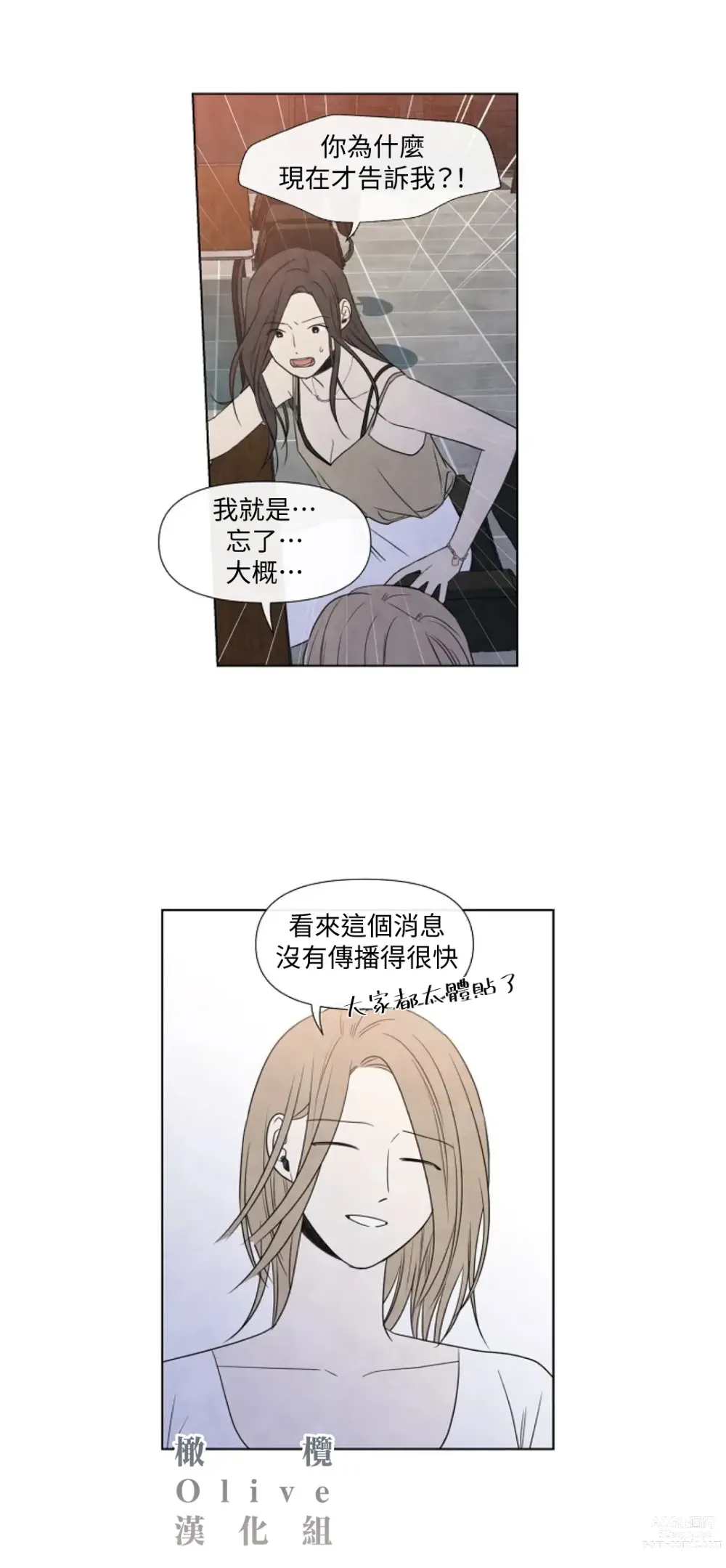 Page 545 of doujinshi 夏至点Ch.00-29