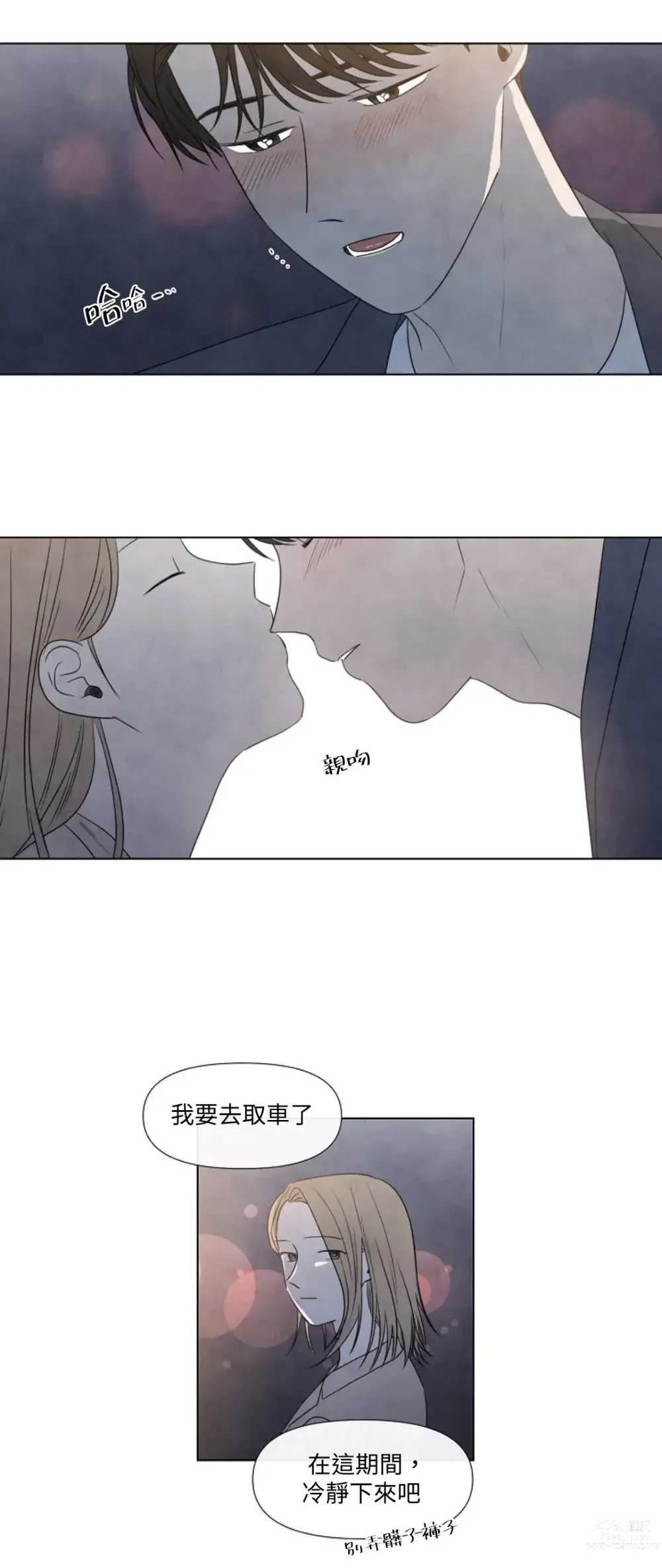 Page 562 of doujinshi 夏至点Ch.00-29