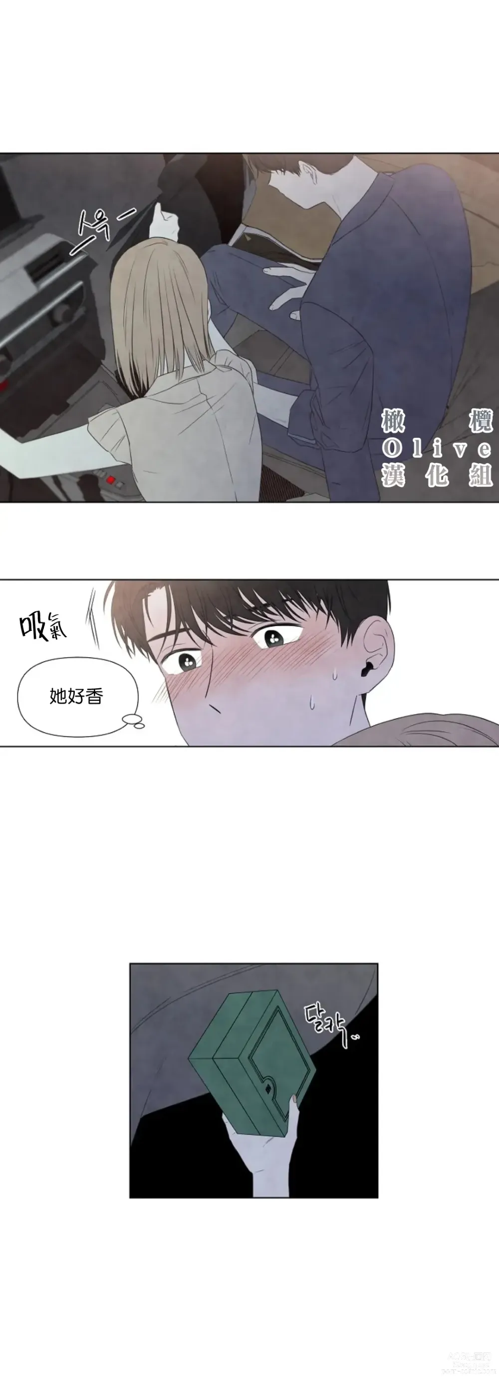 Page 569 of doujinshi 夏至点Ch.00-29