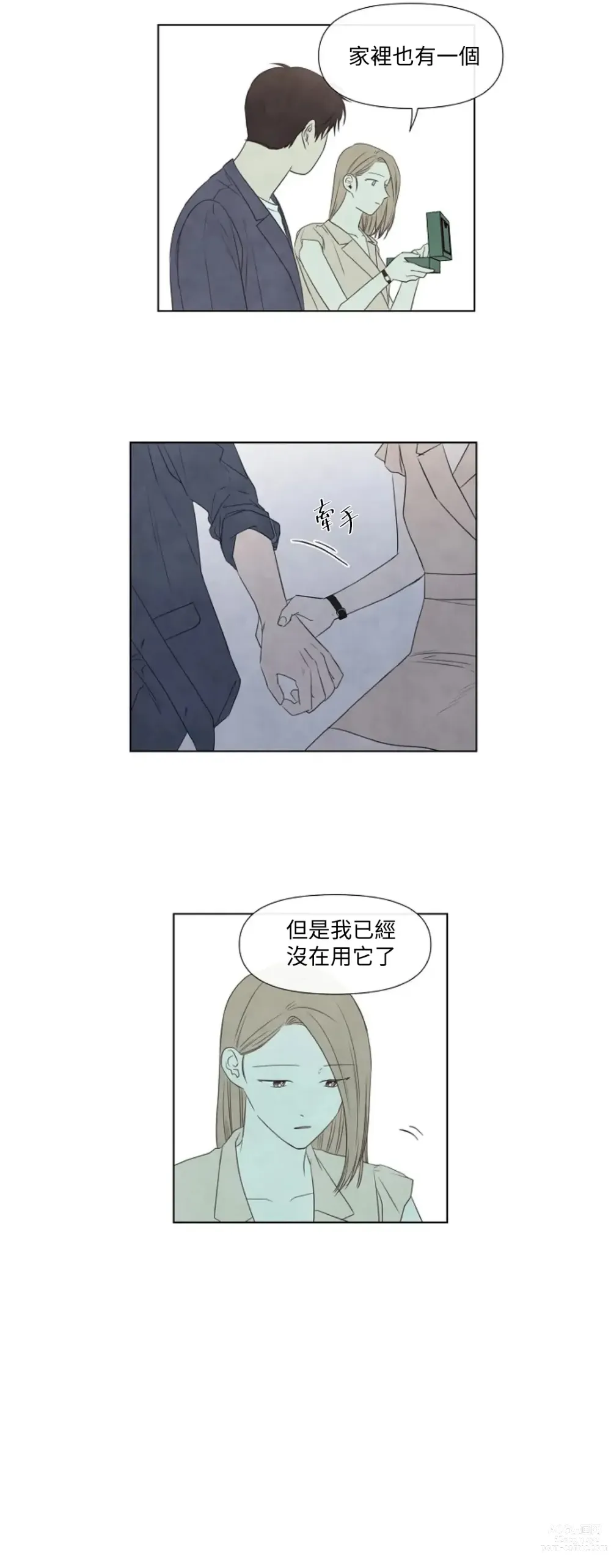 Page 570 of doujinshi 夏至点Ch.00-29