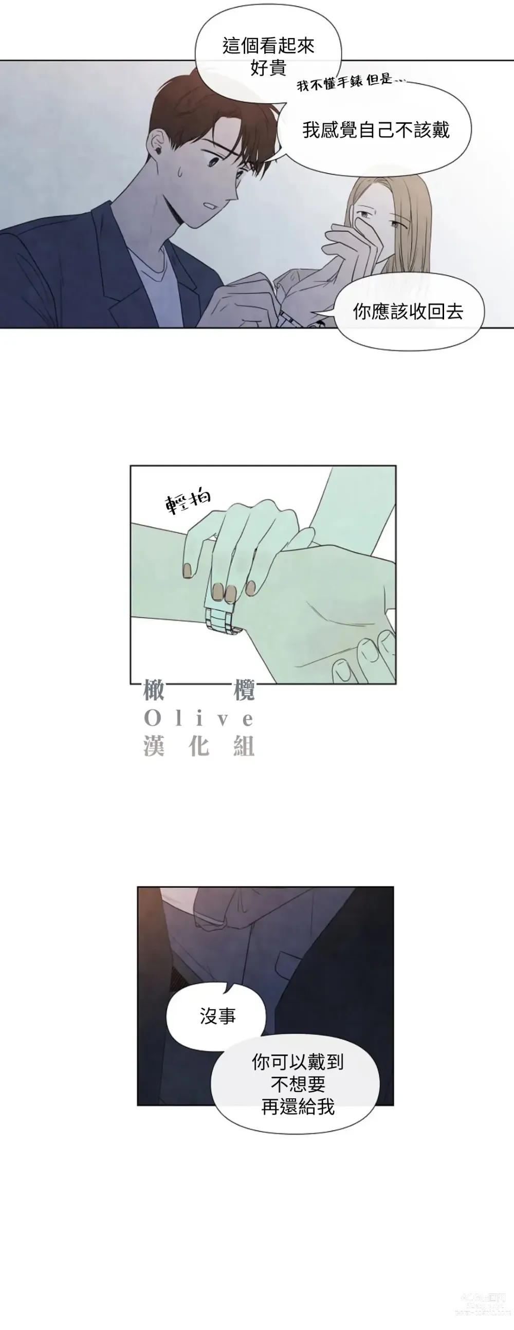 Page 573 of doujinshi 夏至点Ch.00-29