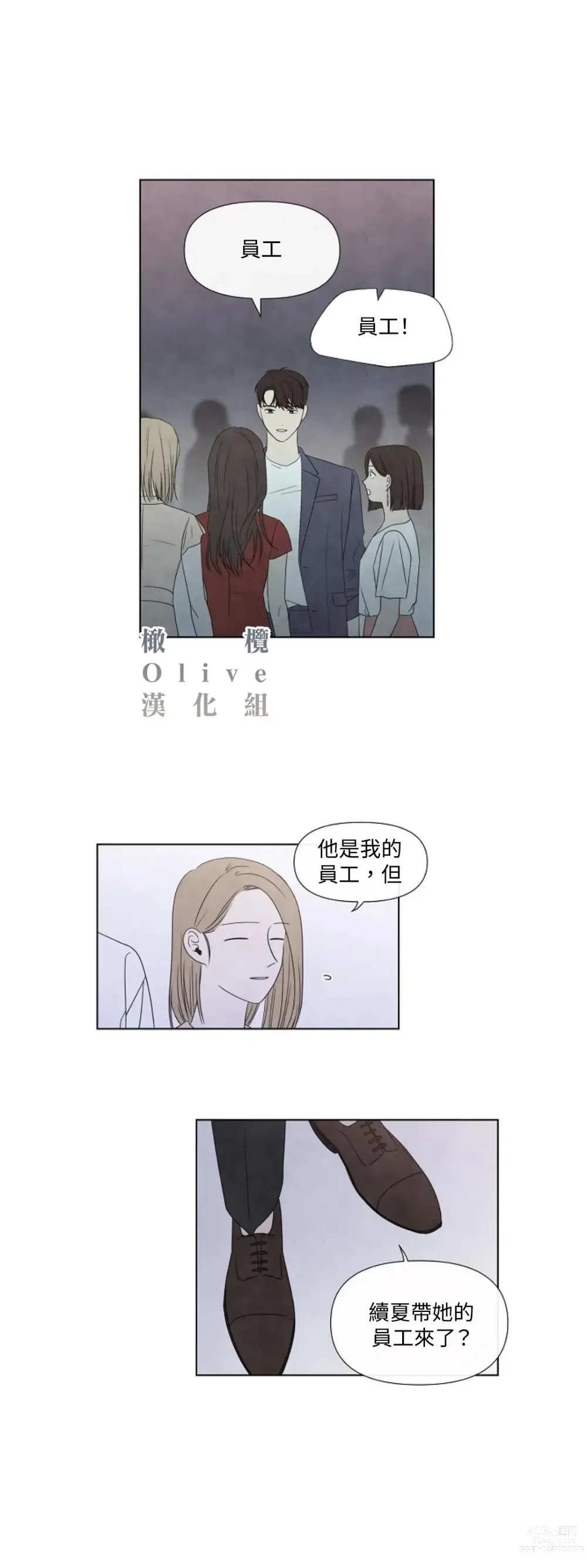 Page 581 of doujinshi 夏至点Ch.00-29