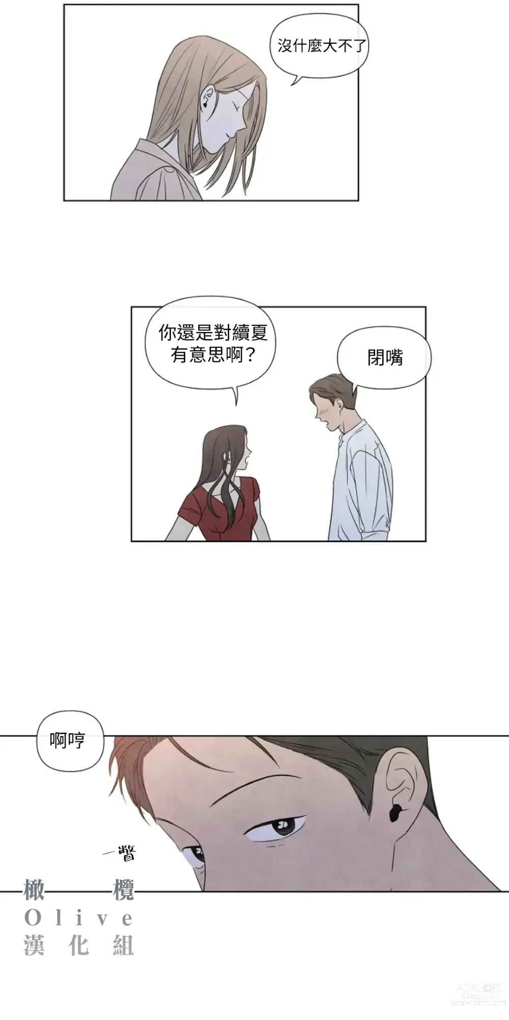 Page 583 of doujinshi 夏至点Ch.00-29