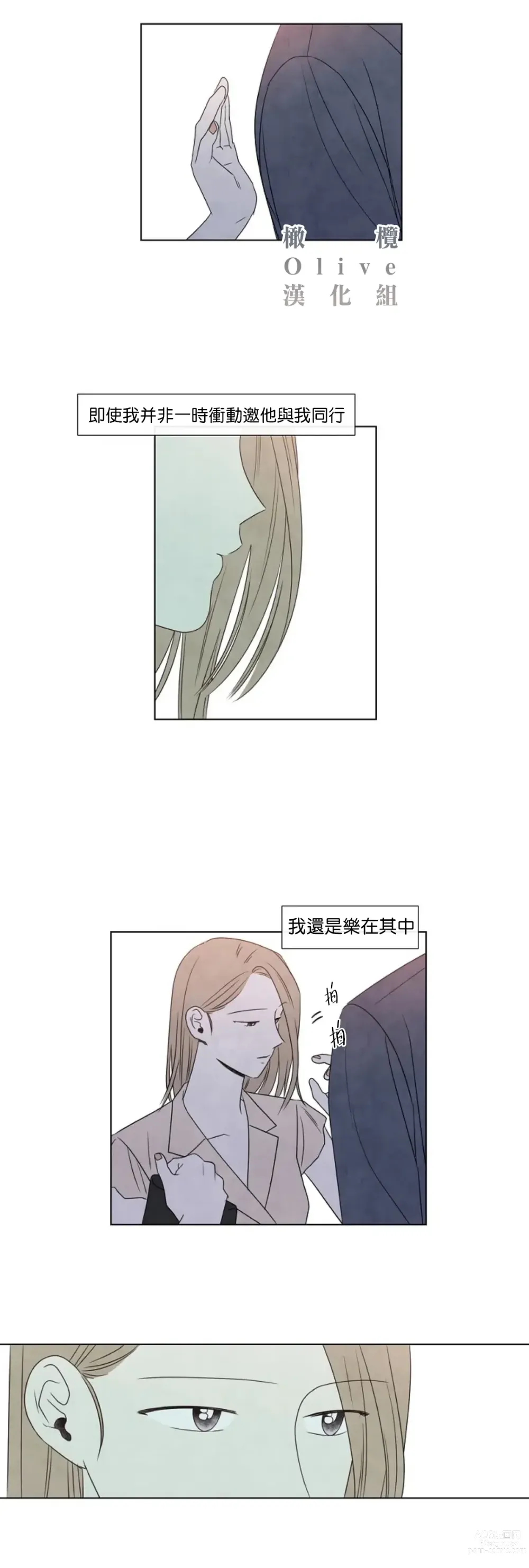 Page 585 of doujinshi 夏至点Ch.00-29