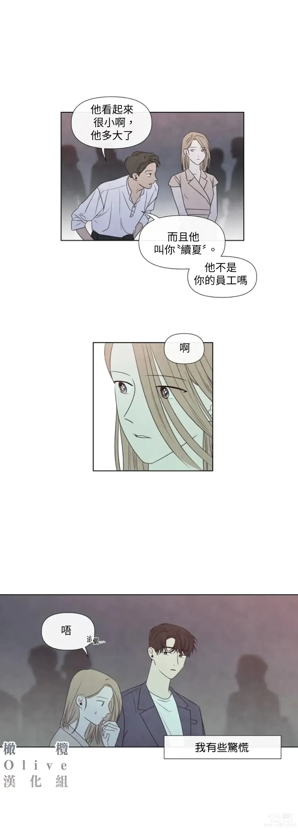 Page 587 of doujinshi 夏至点Ch.00-29