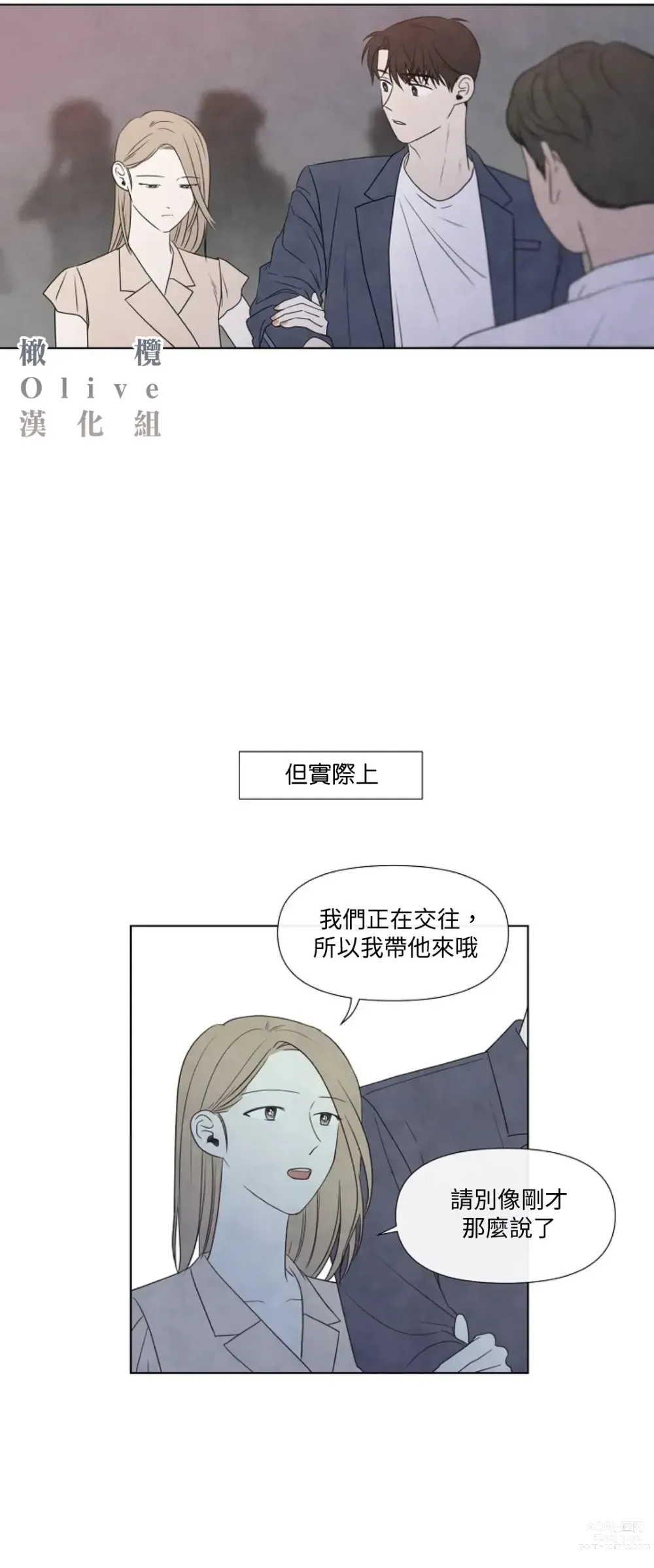 Page 589 of doujinshi 夏至点Ch.00-29