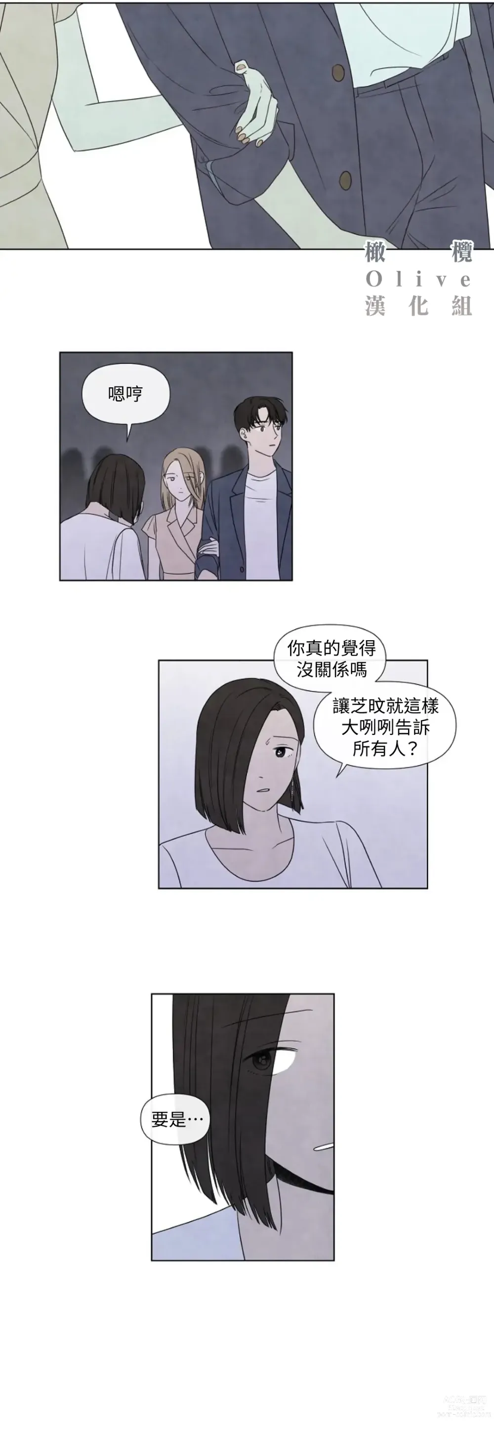 Page 591 of doujinshi 夏至点Ch.00-29