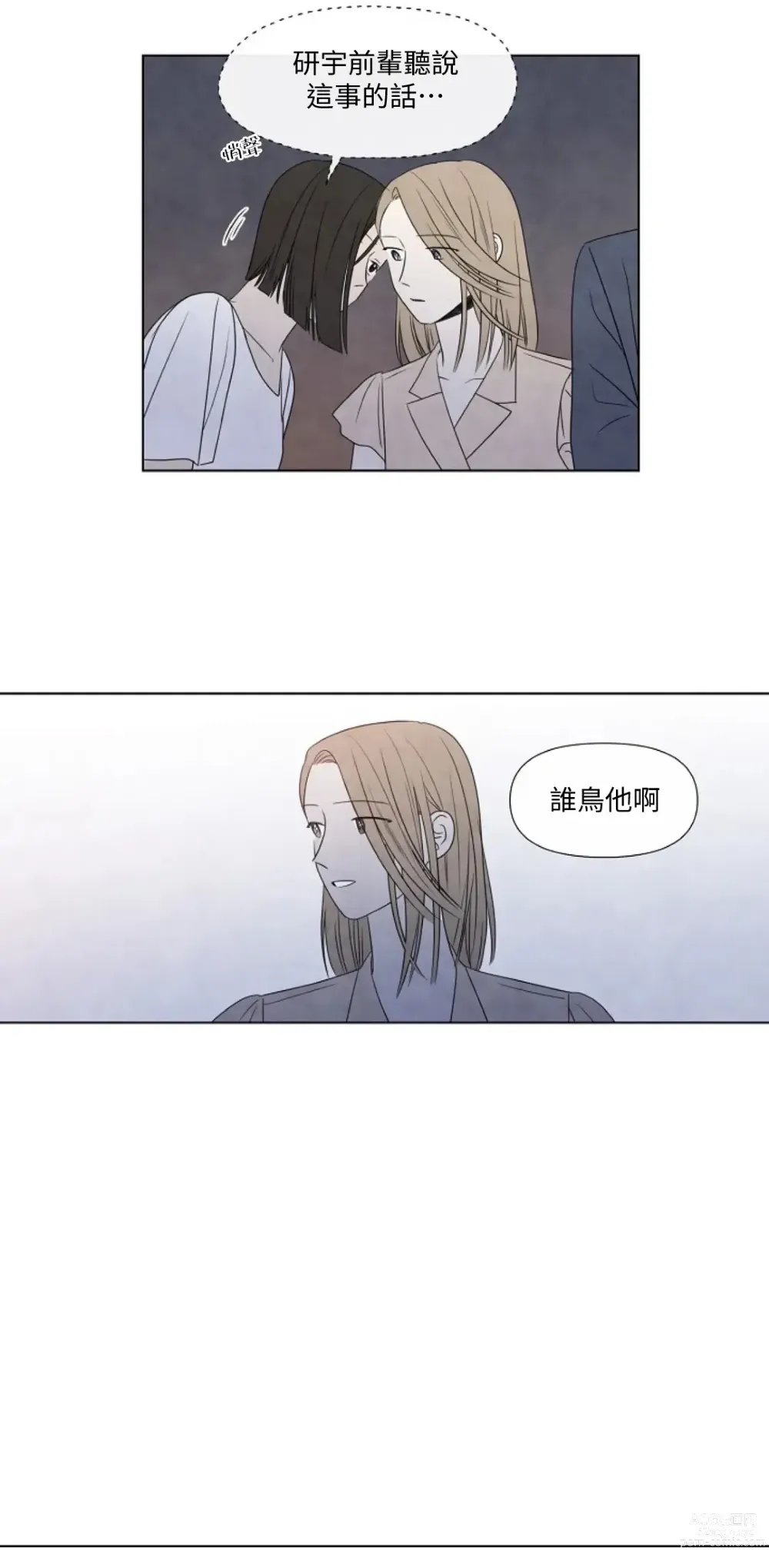 Page 592 of doujinshi 夏至点Ch.00-29