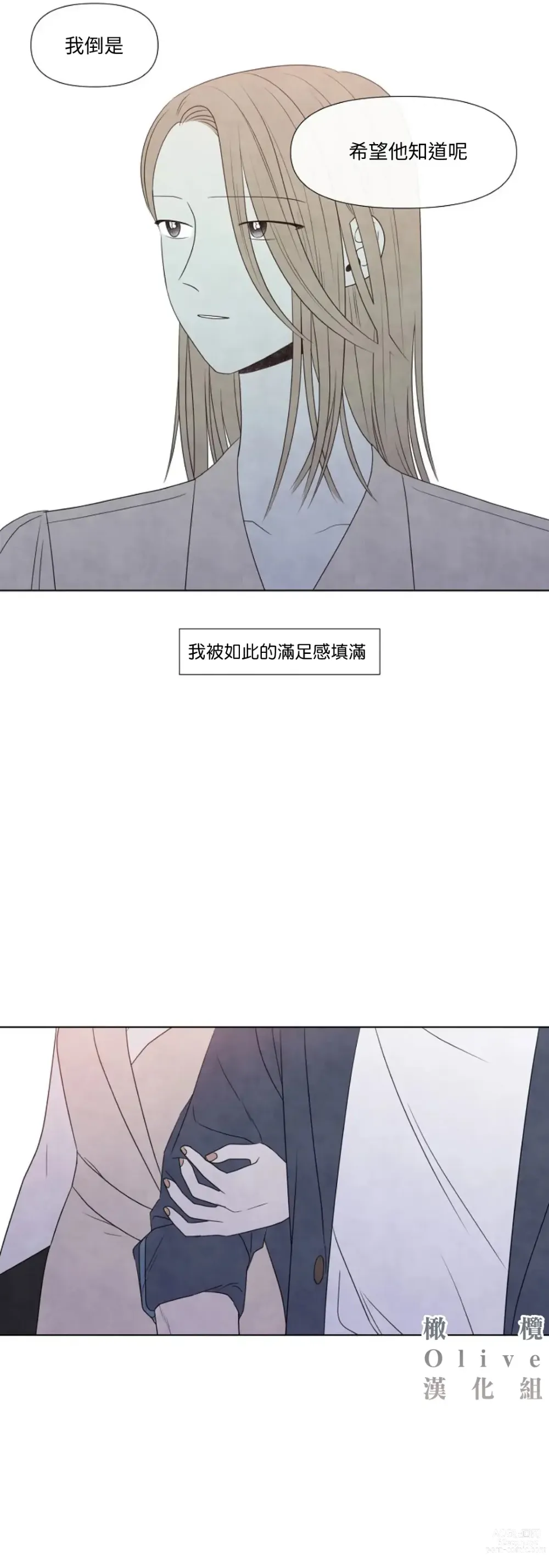 Page 593 of doujinshi 夏至点Ch.00-29