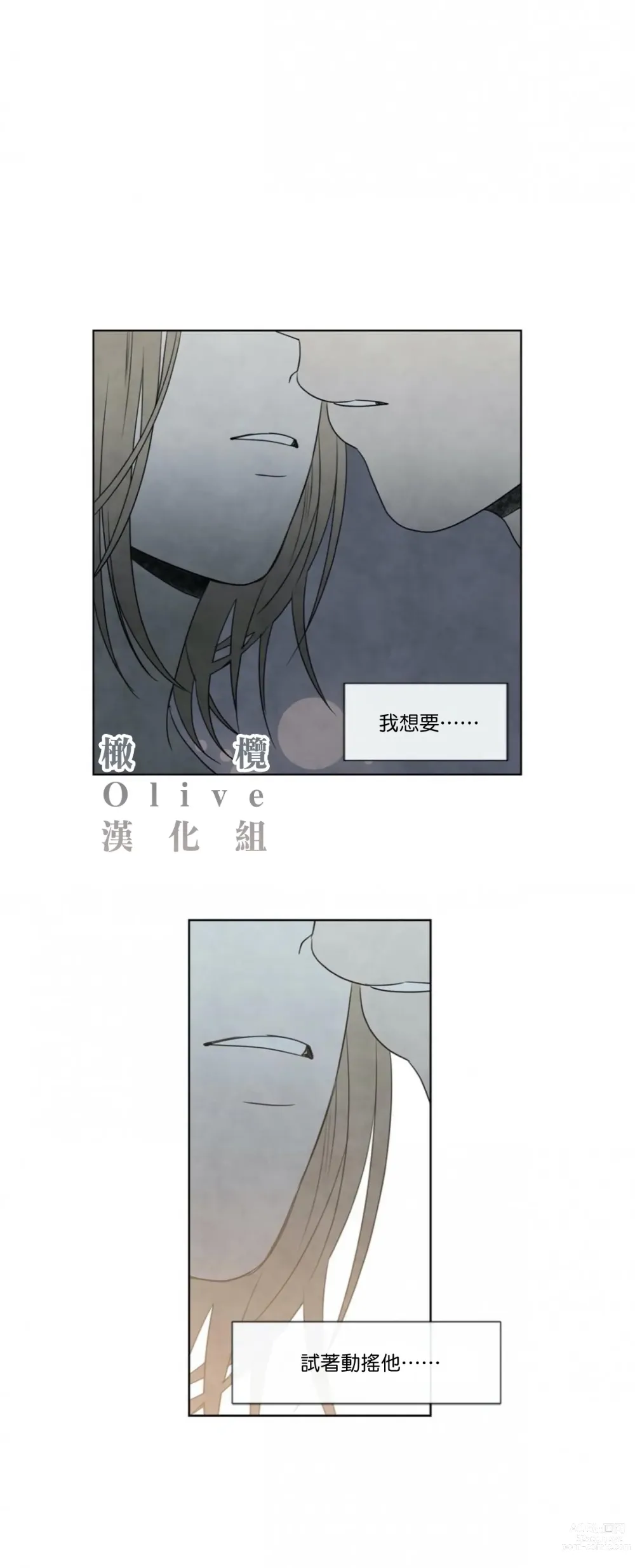 Page 7 of doujinshi 夏至点Ch.00-29