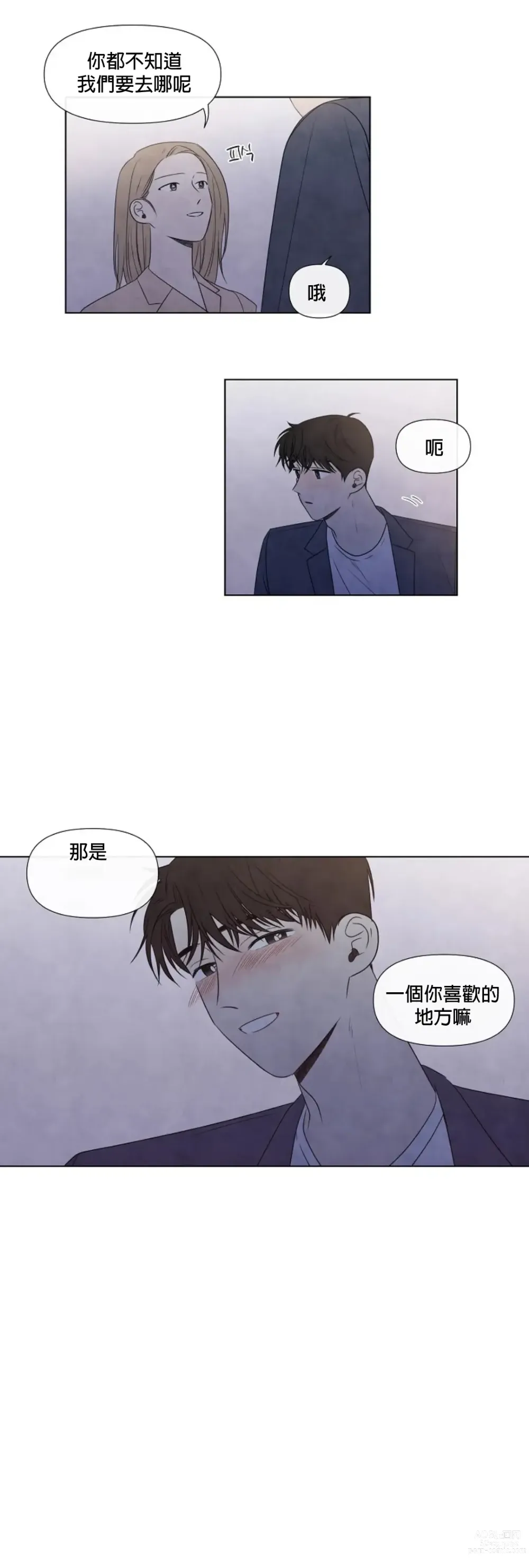 Page 604 of doujinshi 夏至点Ch.00-29