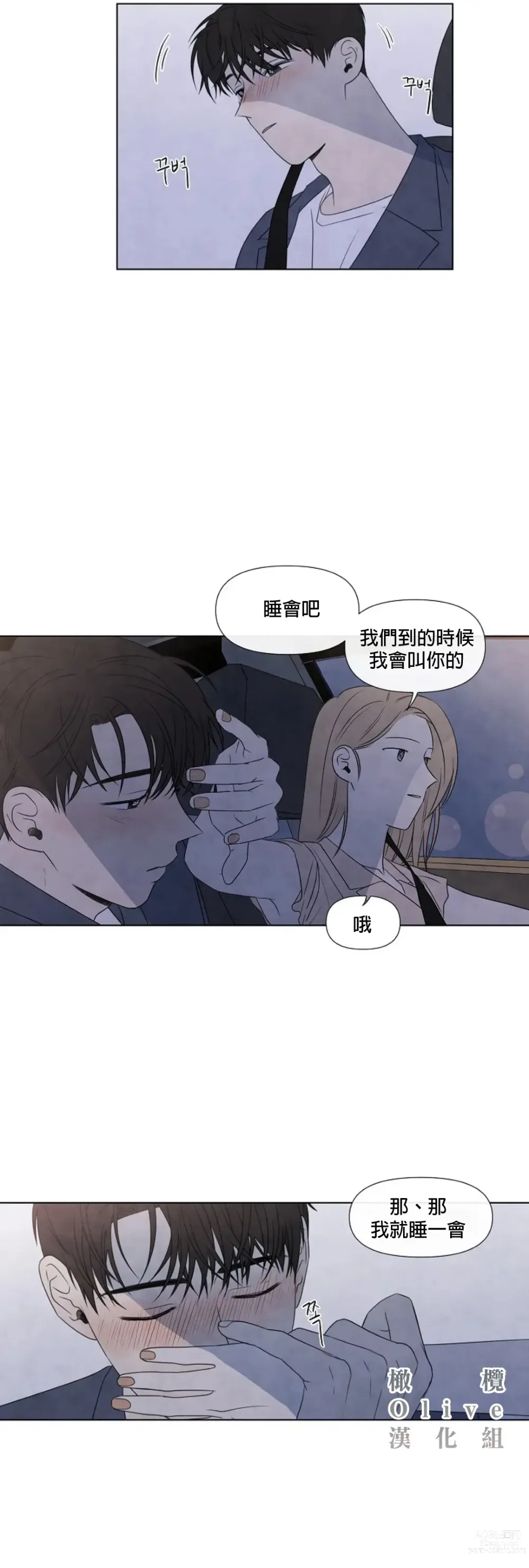 Page 605 of doujinshi 夏至点Ch.00-29