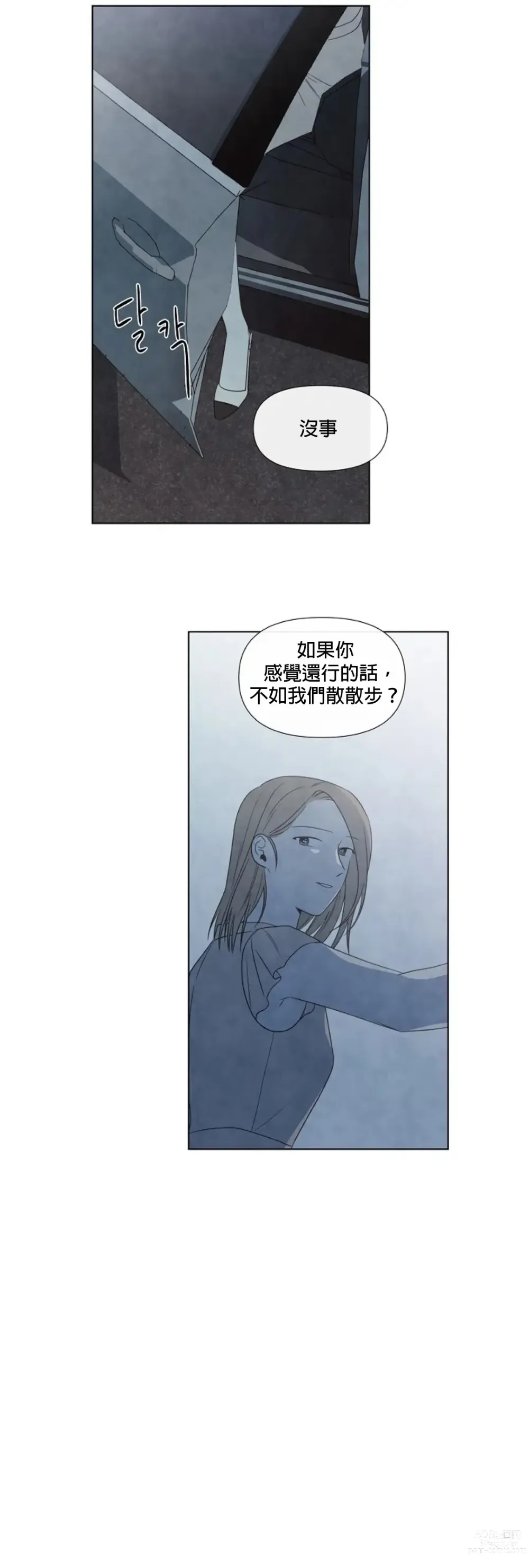 Page 608 of doujinshi 夏至点Ch.00-29