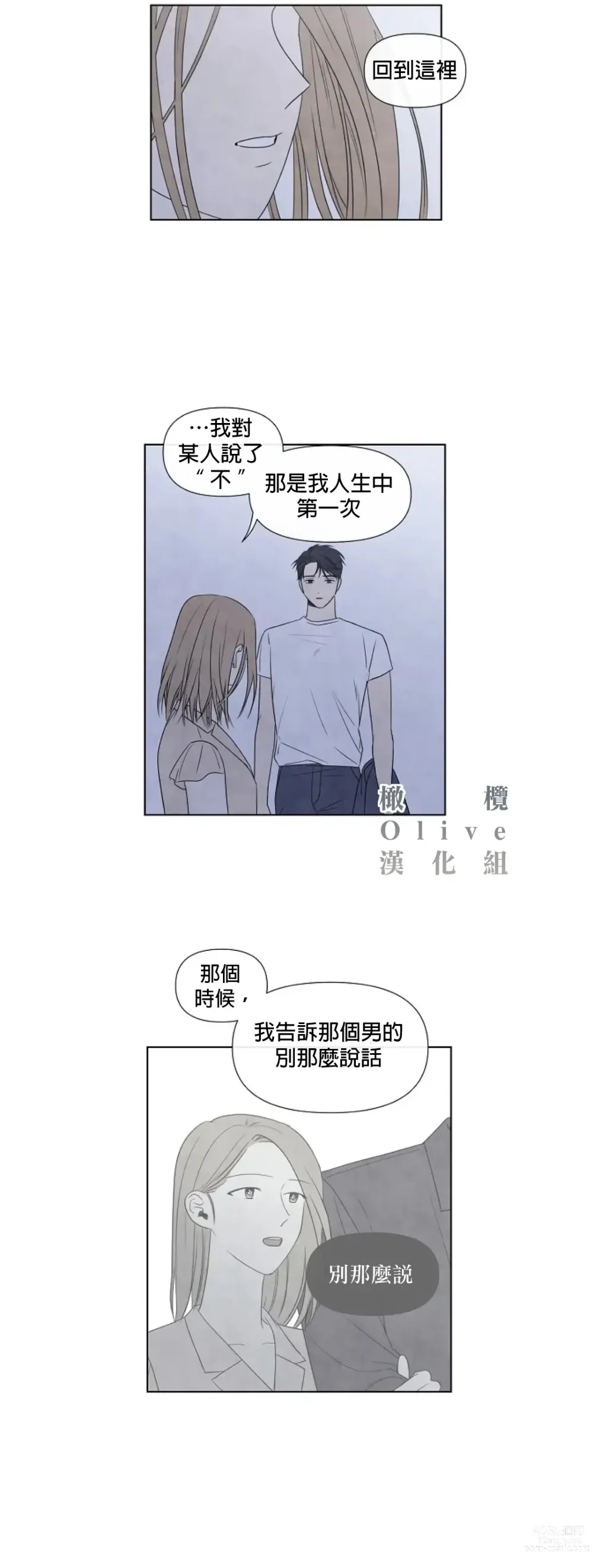 Page 613 of doujinshi 夏至点Ch.00-29