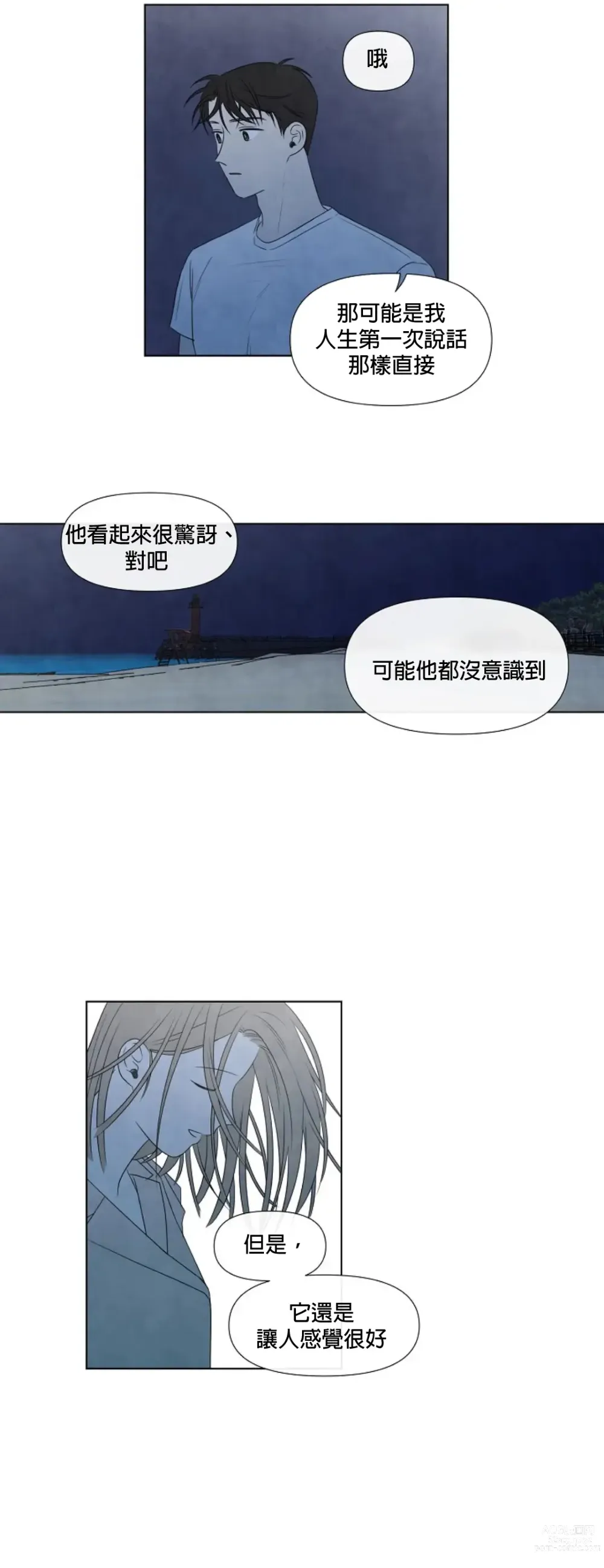 Page 614 of doujinshi 夏至点Ch.00-29