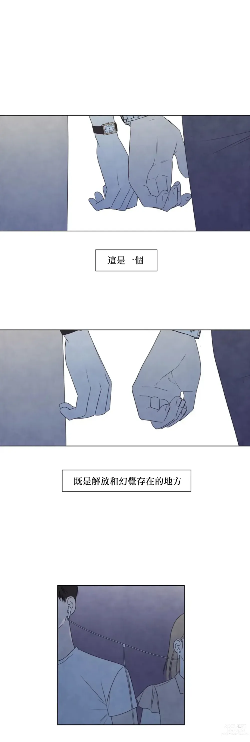 Page 618 of doujinshi 夏至点Ch.00-29