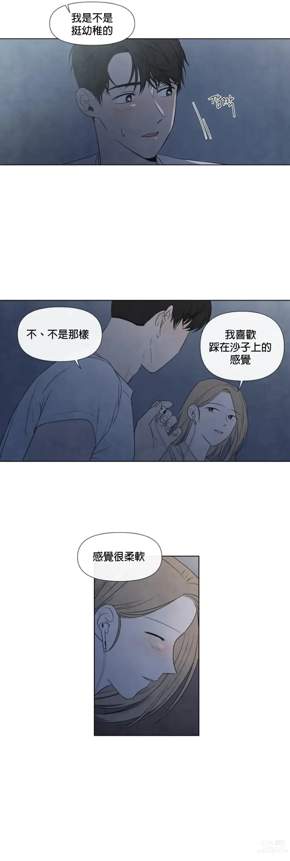 Page 620 of doujinshi 夏至点Ch.00-29