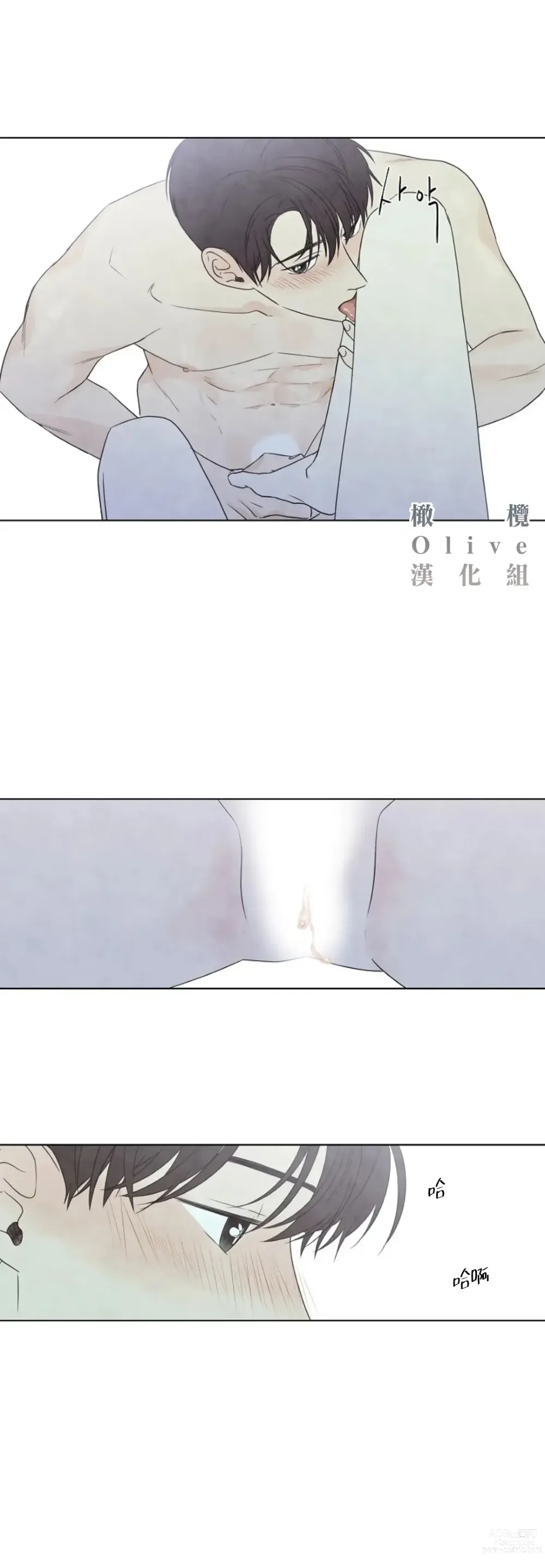 Page 631 of doujinshi 夏至点Ch.00-29