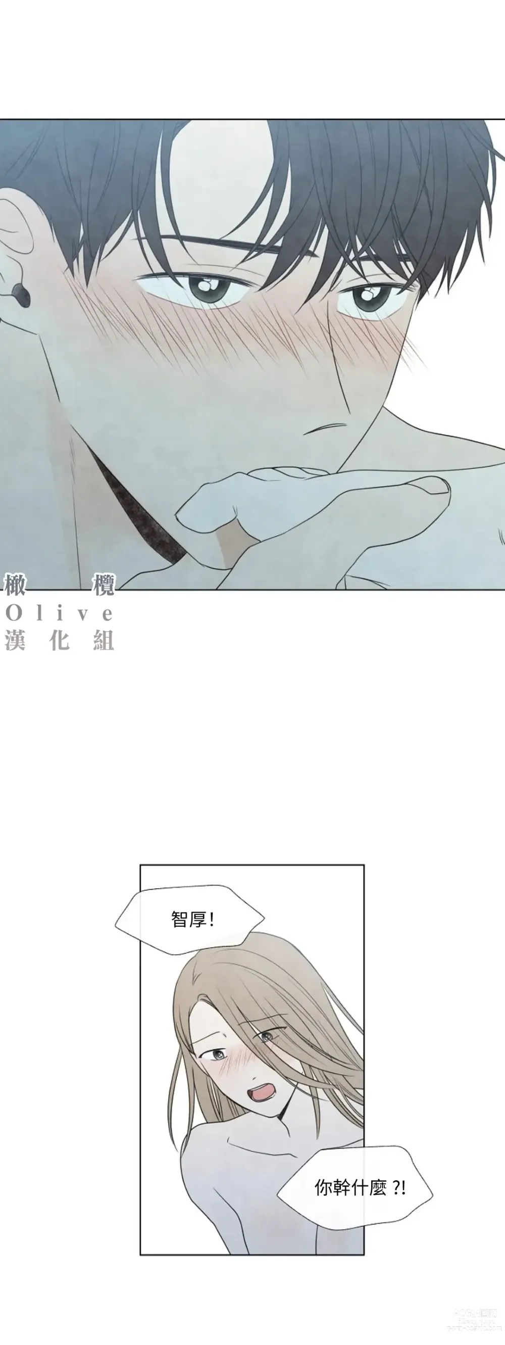 Page 635 of doujinshi 夏至点Ch.00-29