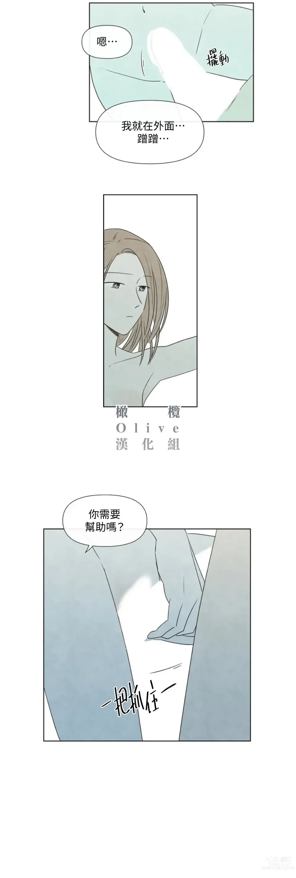 Page 641 of doujinshi 夏至点Ch.00-29