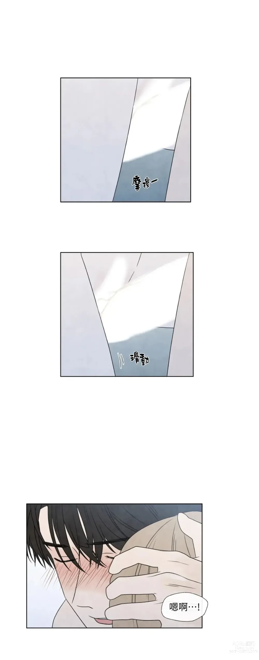 Page 642 of doujinshi 夏至点Ch.00-29