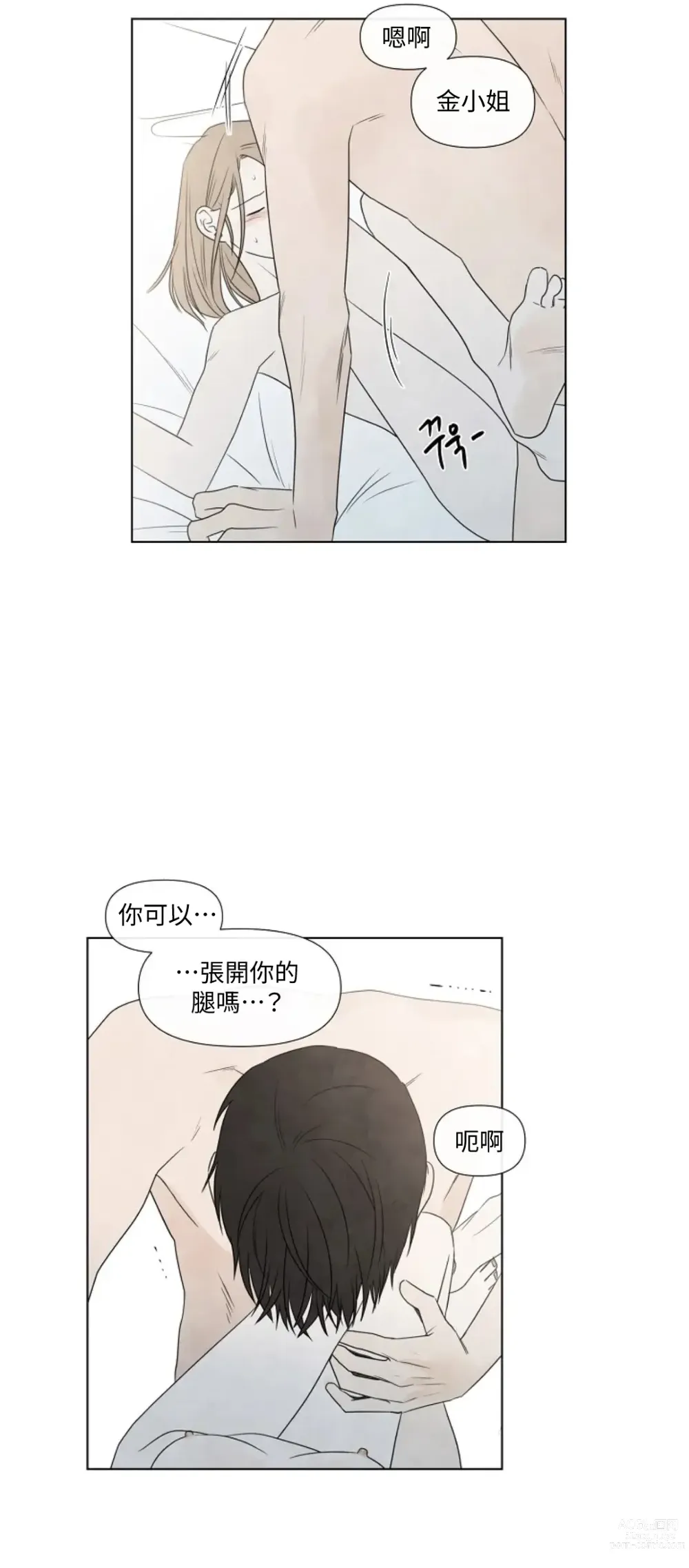 Page 648 of doujinshi 夏至点Ch.00-29