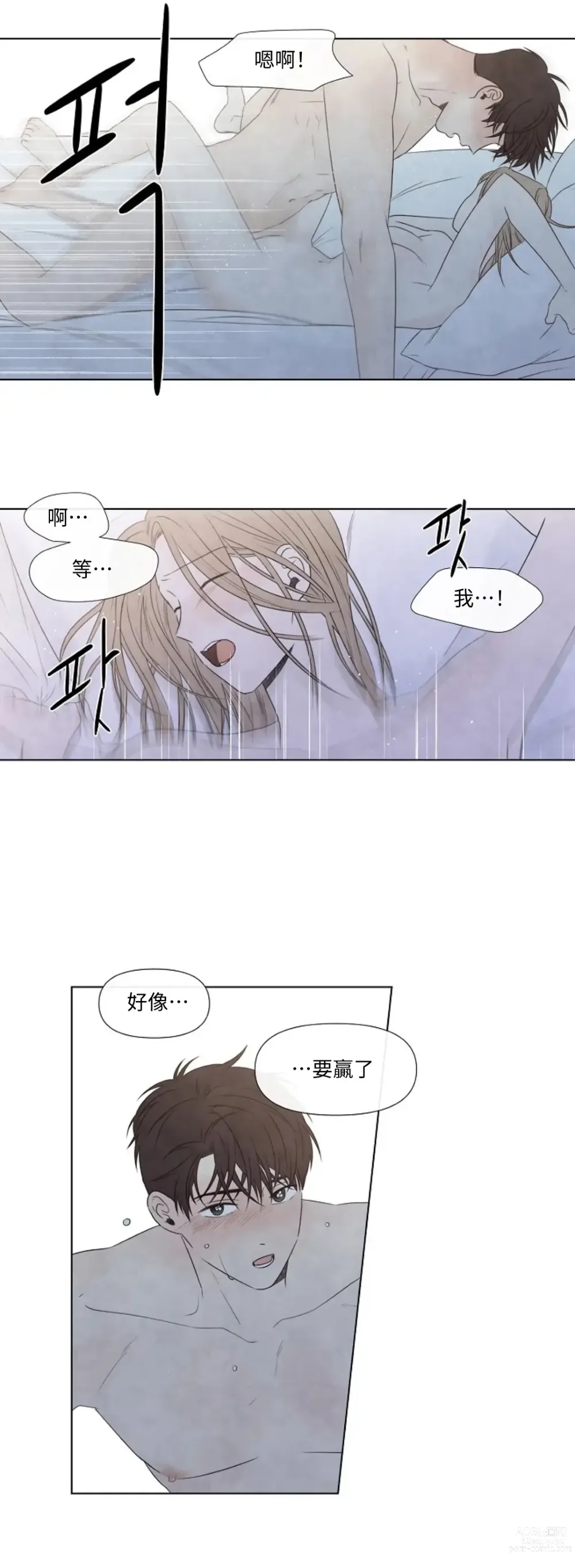 Page 654 of doujinshi 夏至点Ch.00-29