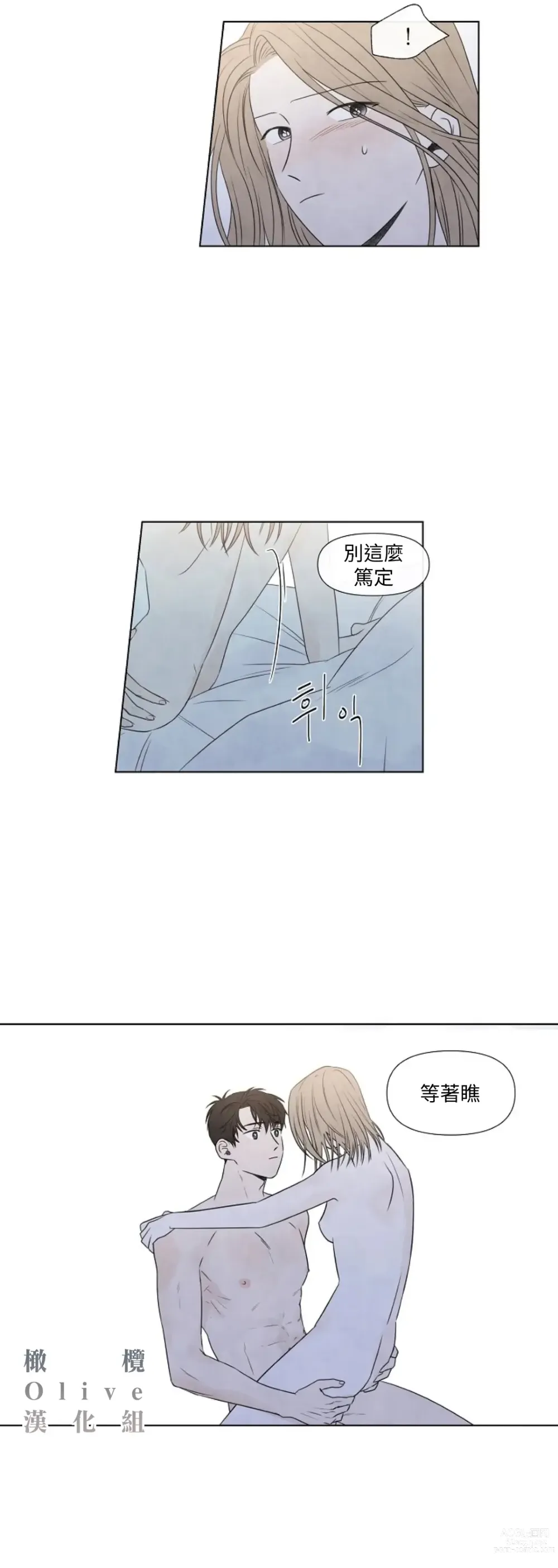 Page 655 of doujinshi 夏至点Ch.00-29